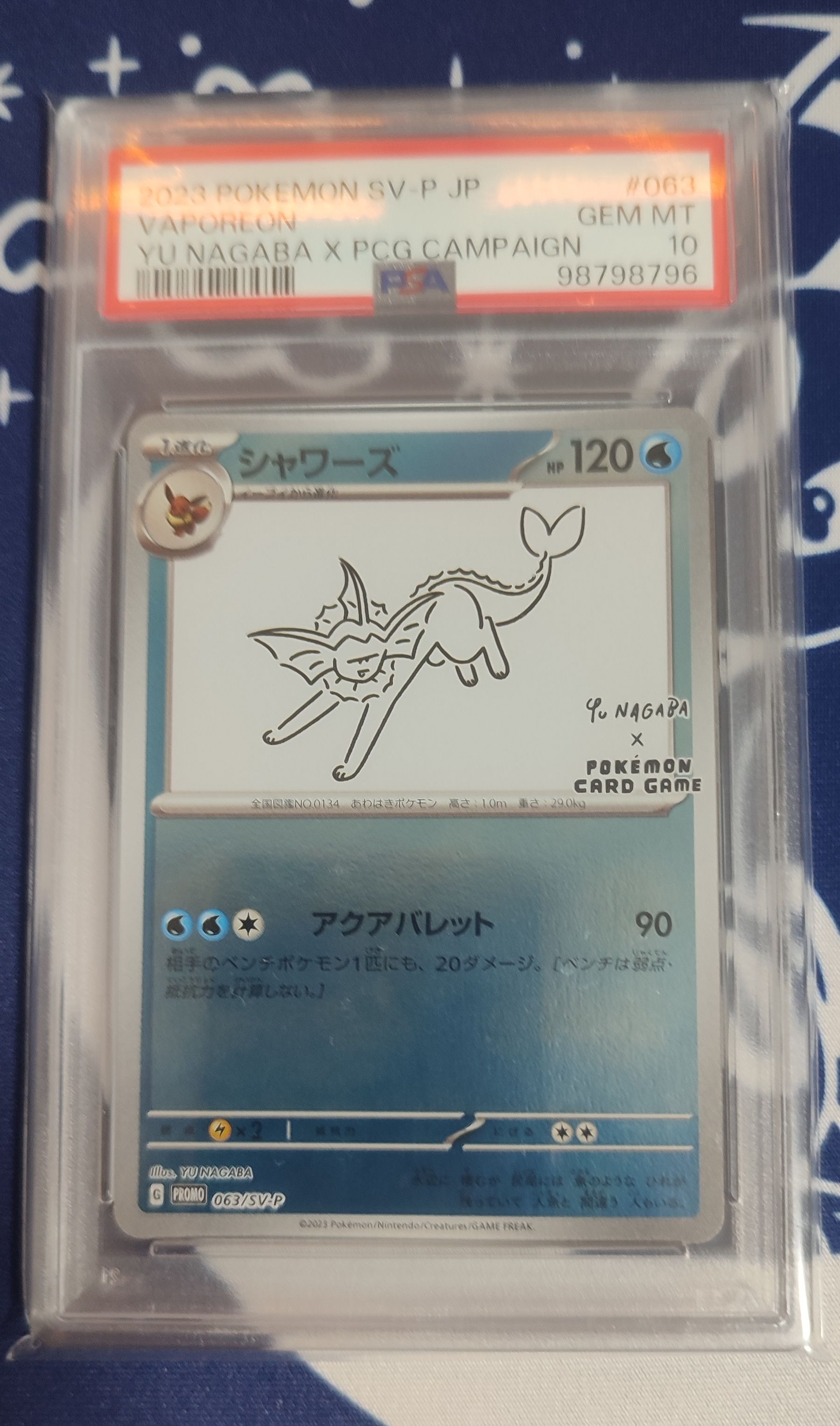 シャワーズ: プロモ [SV-P 063](「YU NAGABA×ポケモンカードゲーム」プロモーションカード「SV-P」)
