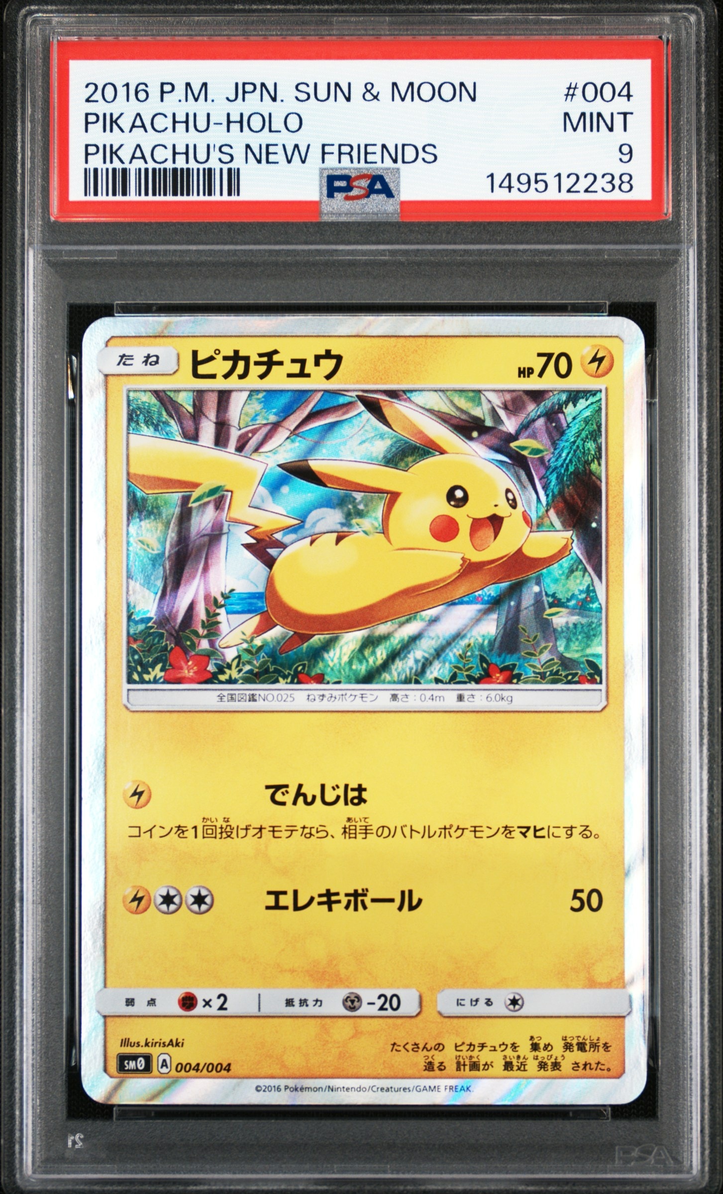 アブソルex ☆[PCG-WC 060/108](ワールドチャンピオンズパック)の新品
