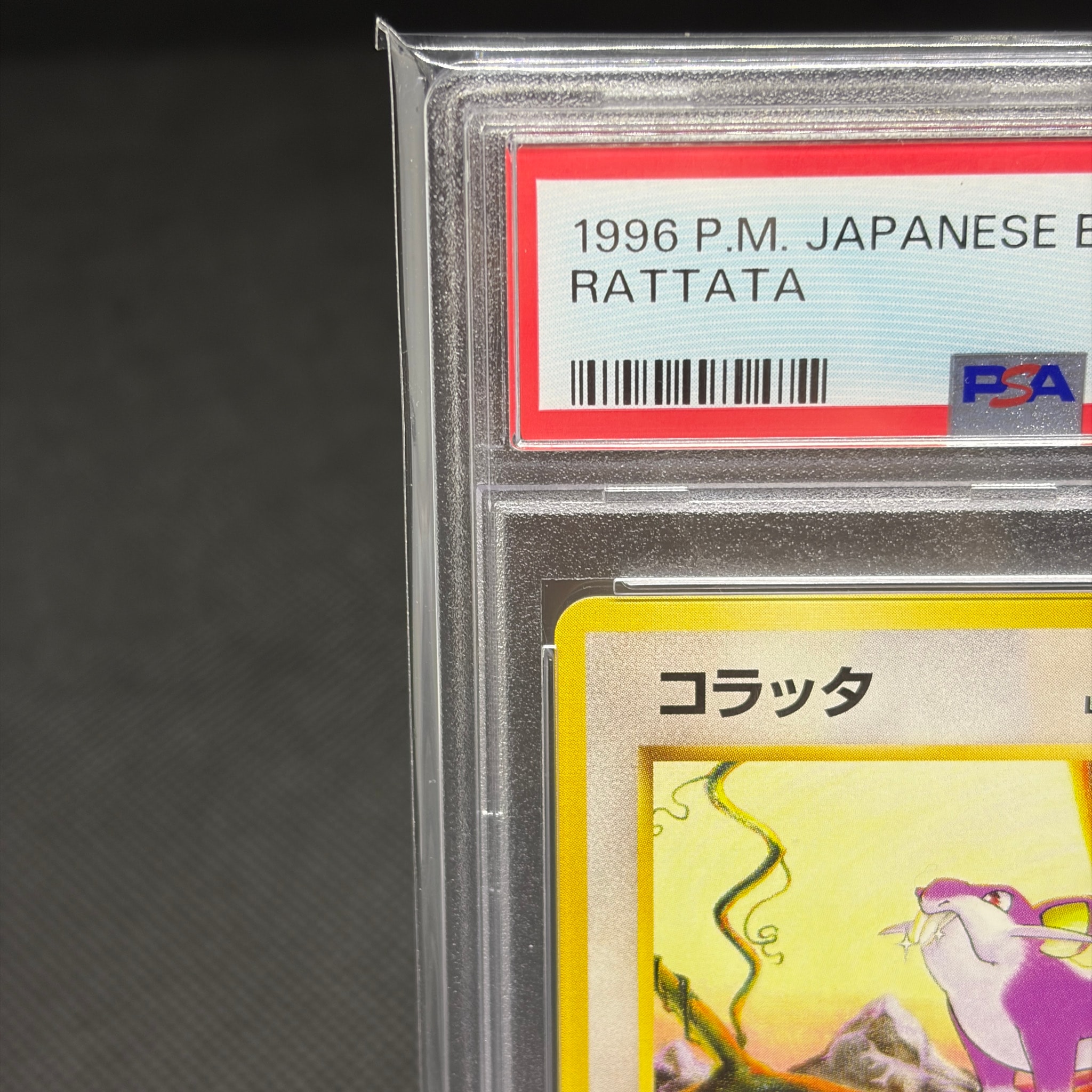 PSA10】コラッタ ○ : 旧裏 [PMCG1-2](拡張パック「ポケットモンスター