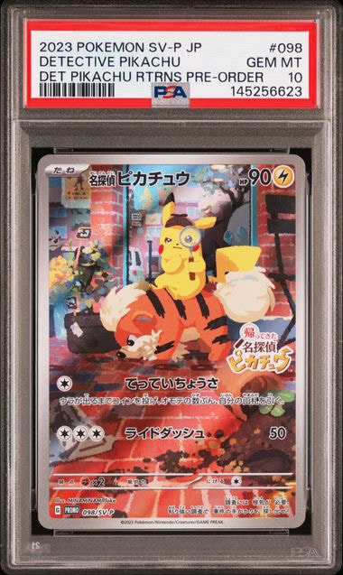 名探偵ピカチュウ: プロモ [SV-P 098](プロモーションカード「SV-P