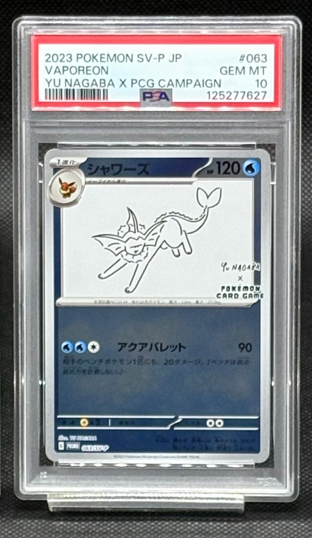 シャワーズ: プロモ [SV-P 063](「YU NAGABA×ポケモンカードゲーム」プロモーションカード「SV-P」)