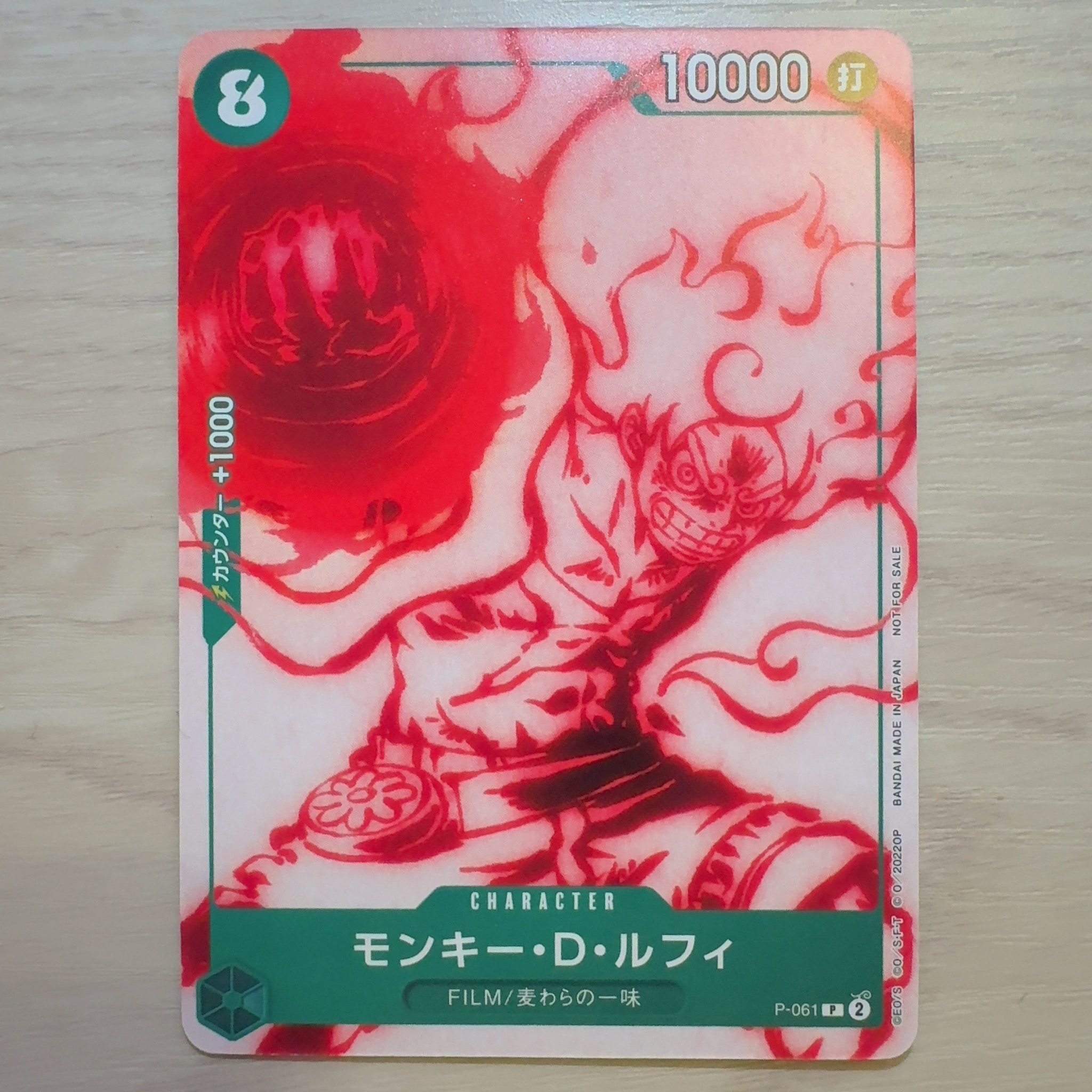 モンキー・D・ルフィ P [P-061] (ONE PIECEカードゲーム アンコール