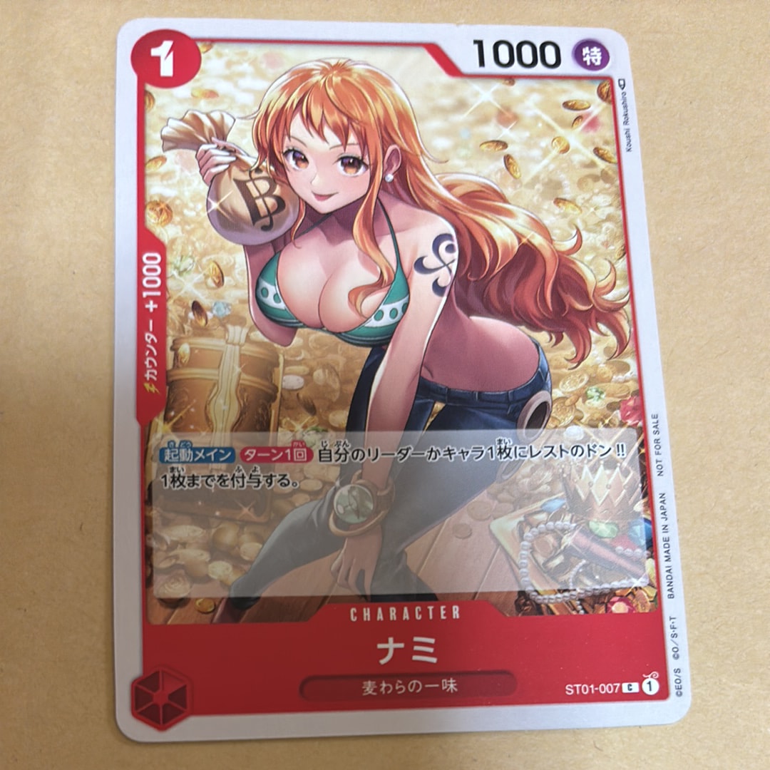 ナミ C [ST01-007]【英語版】(プロモーションカード「トーナメントパック Vol.3」)