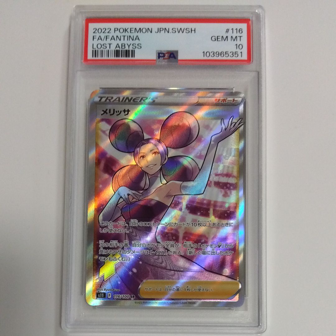 Fantina SR[s11 116/100](Expansion Pack "Lost Abyss")