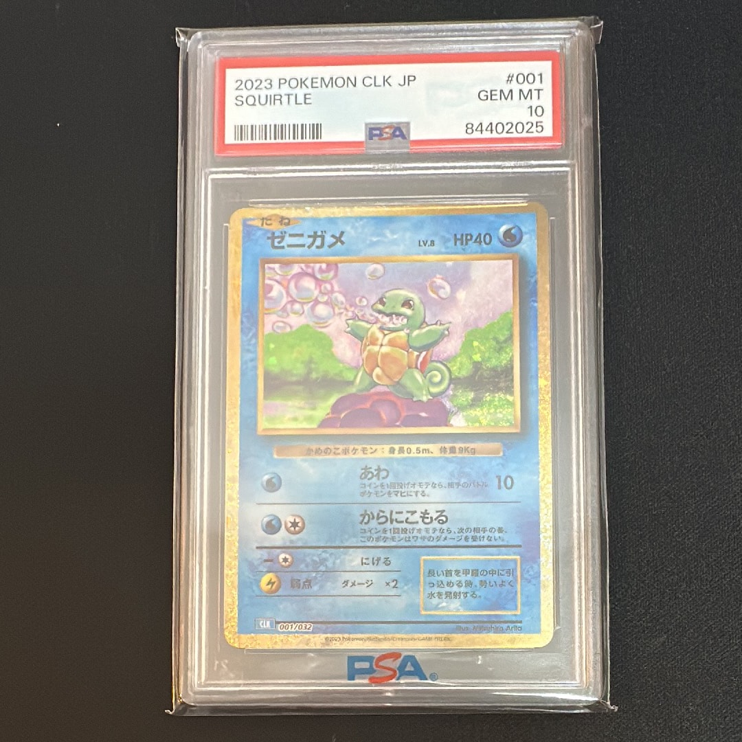 PSA10】ゼニガメ [CLK 001/032](ポケモンカードゲーム Classic) 1枚の