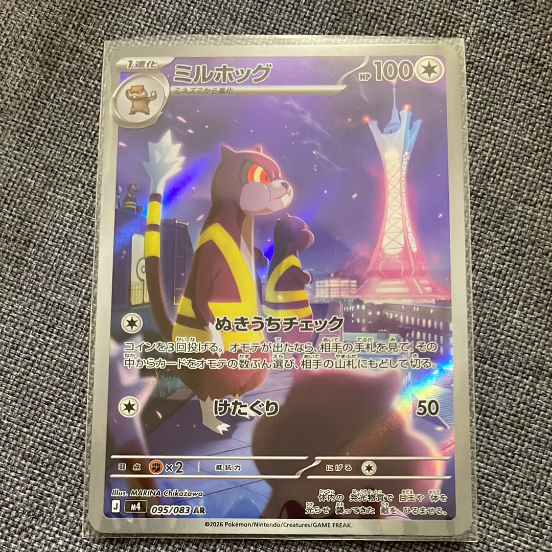 ミルホッグ AR [M4 095/083](拡張パック「ニンジャスピナー」)