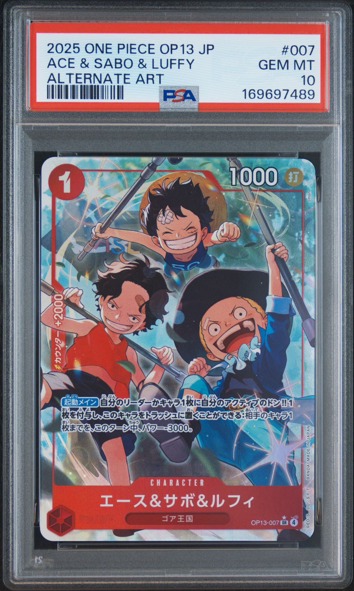 PSA10】エース＆サボ＆ルフィ SR-P [OP13-007](ブースターパック