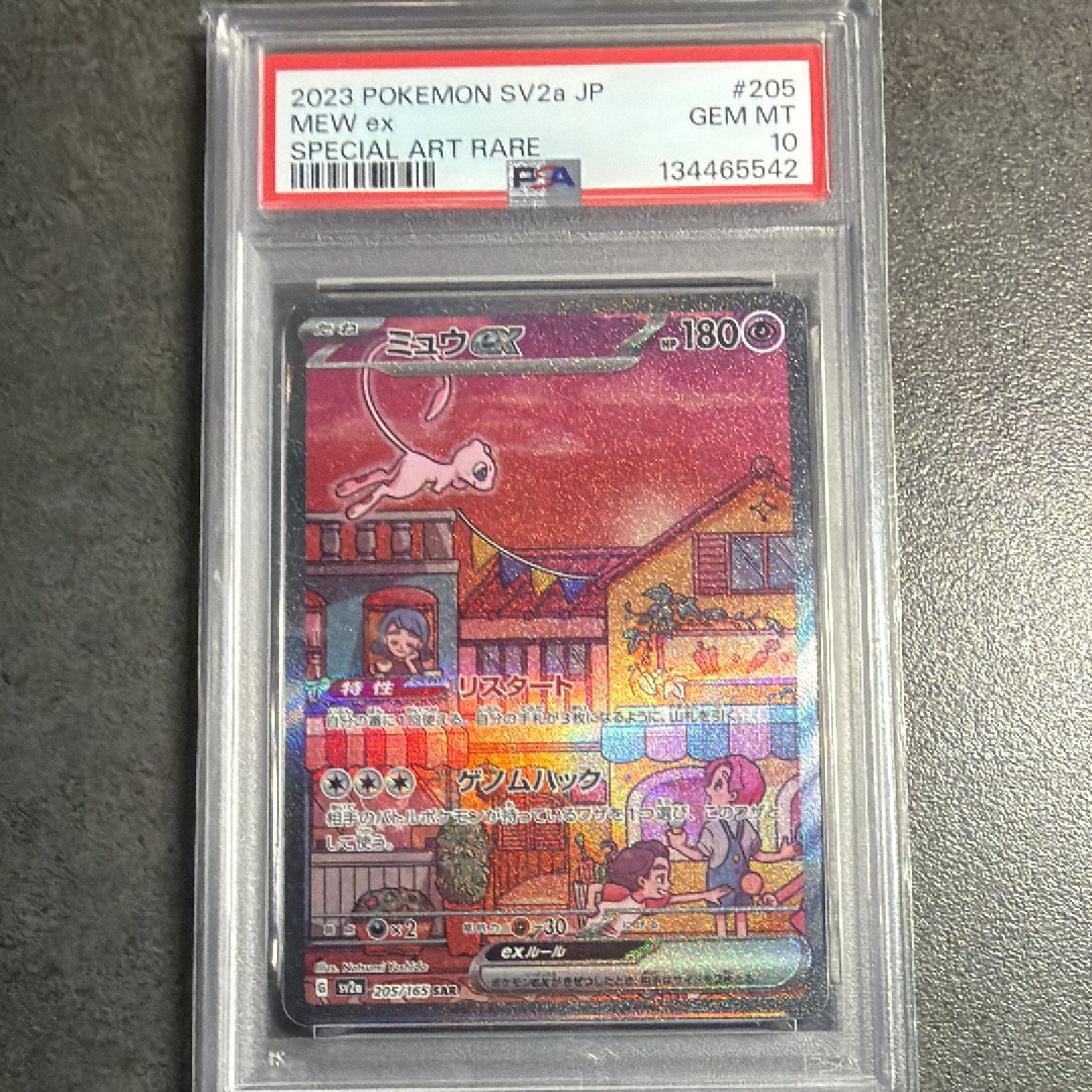 ミュウex SAR[SV2a 205/165](強化拡張パック「ポケモンカード151」)