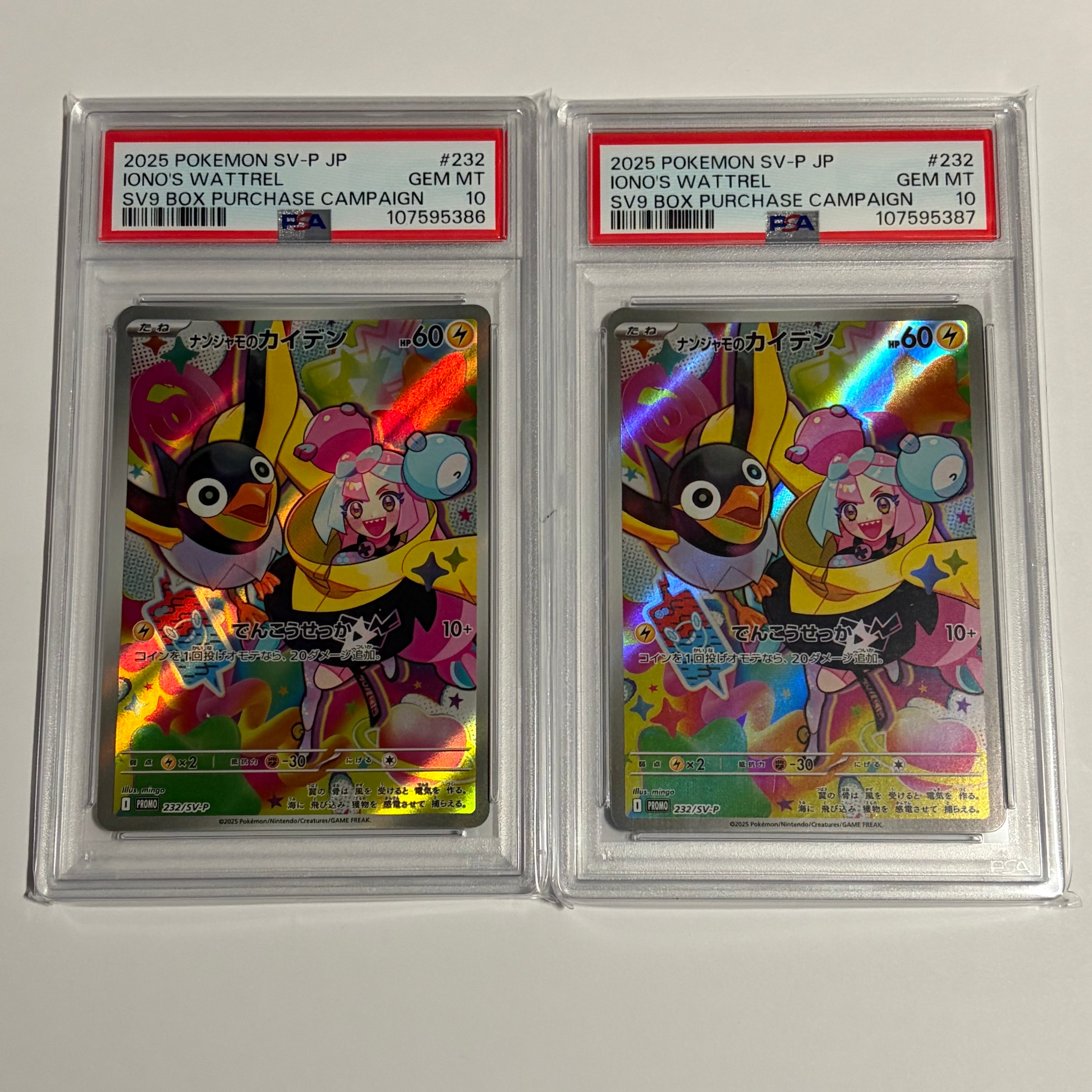 ナンジャモのカイデン P [SV-P 232](プロモーションカード「拡張パック バトルパートナーズ Box購入キャンペーン」)