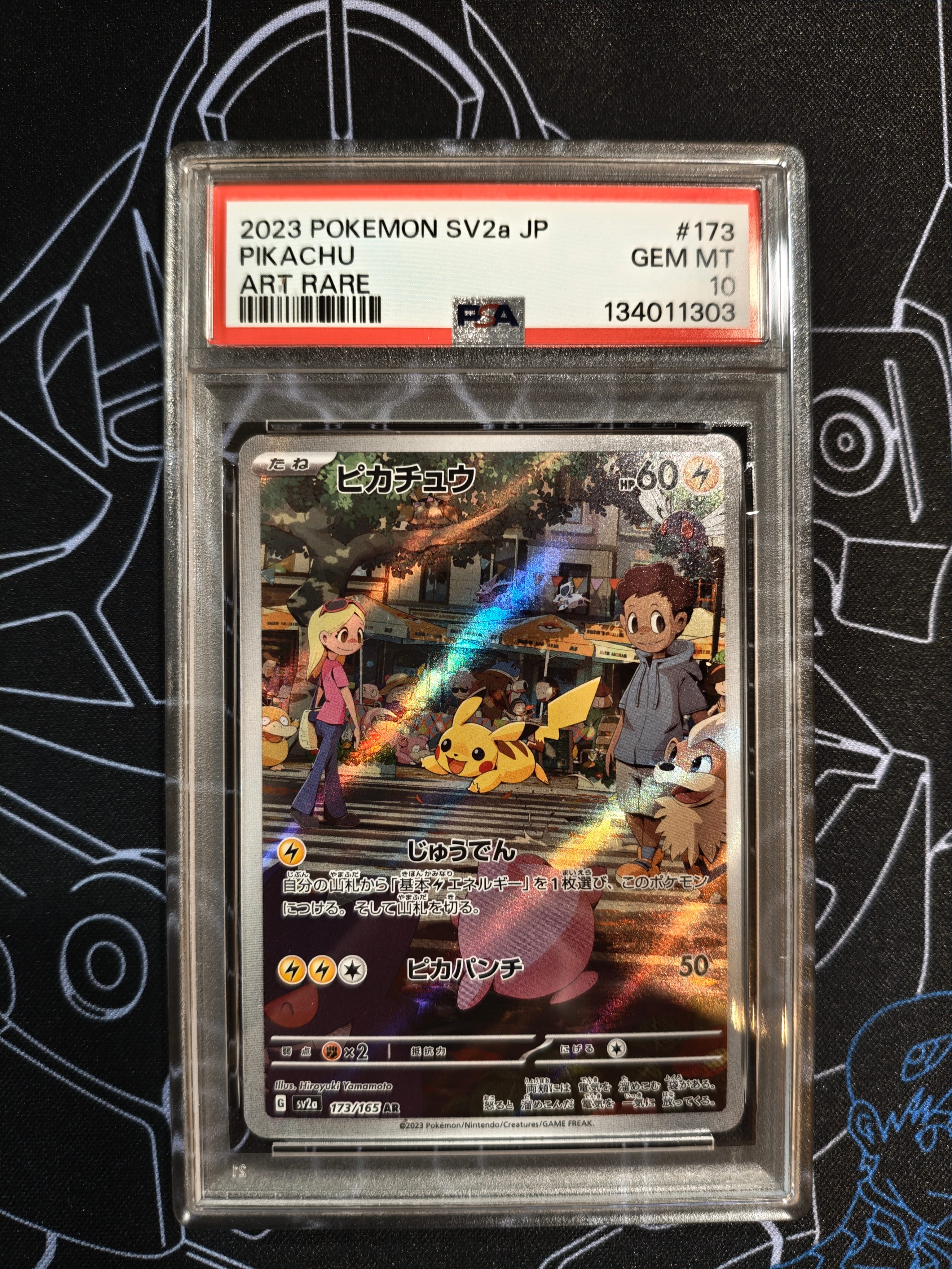 PSA10】ピカチュウ AR[SV2a 173/165](強化拡張パック「ポケモンカード