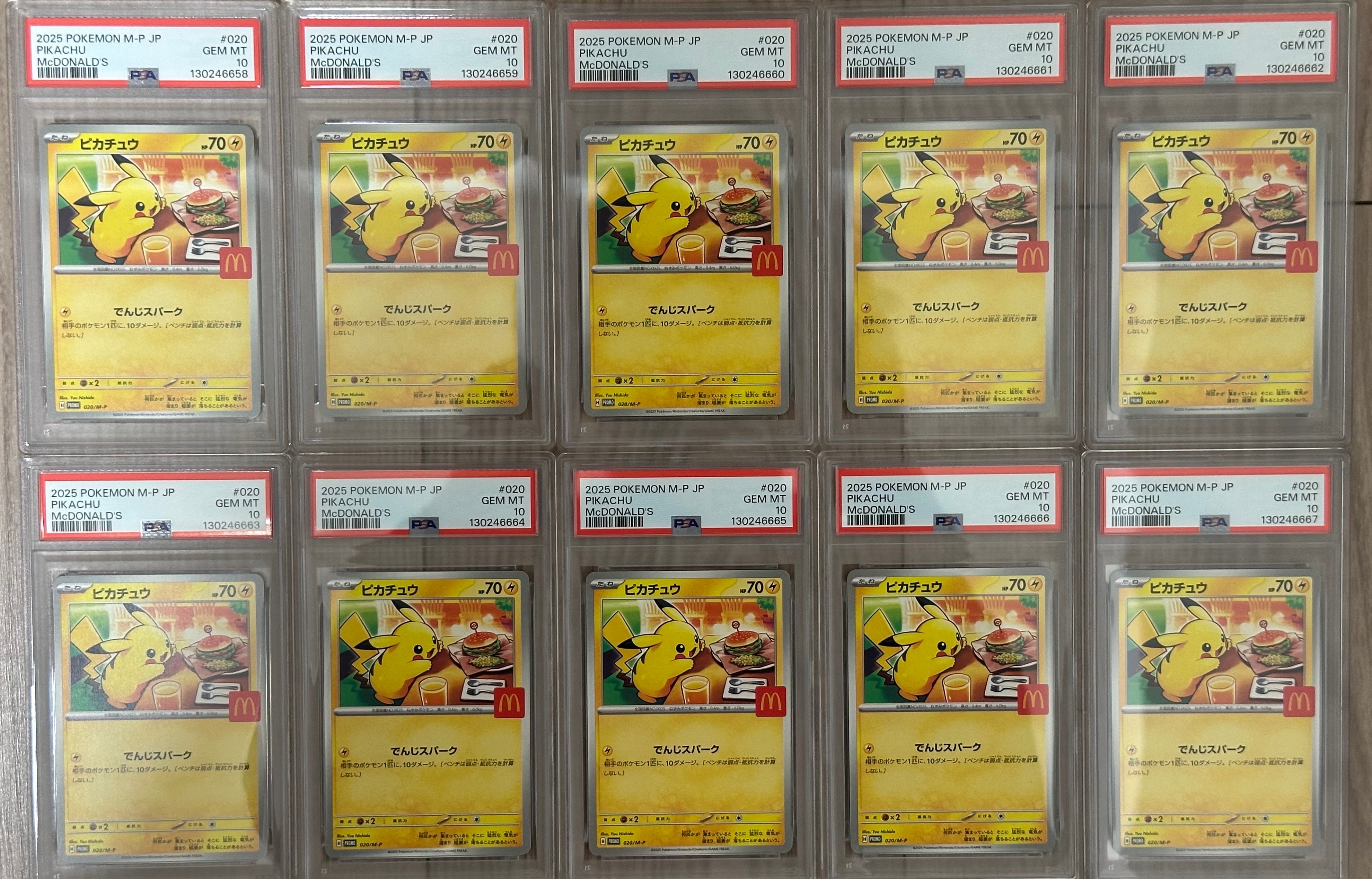 ピカチュウ P [M-P 020](プロモカードパック「マクドナルド ハッピーセット2025」)