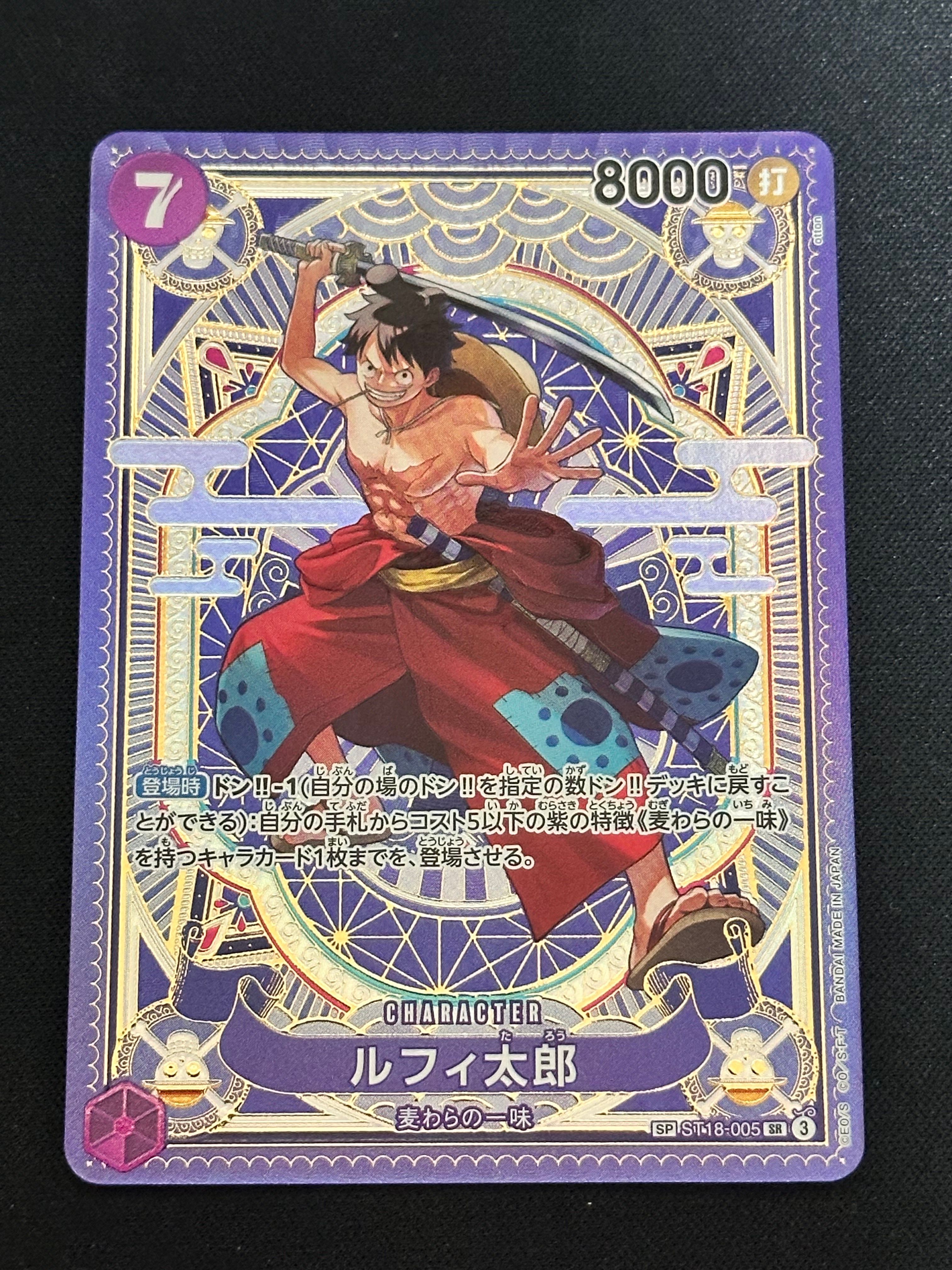ルフィ太郎 SR-SPC [ST18-005](ブースターパック「神速の拳」)
