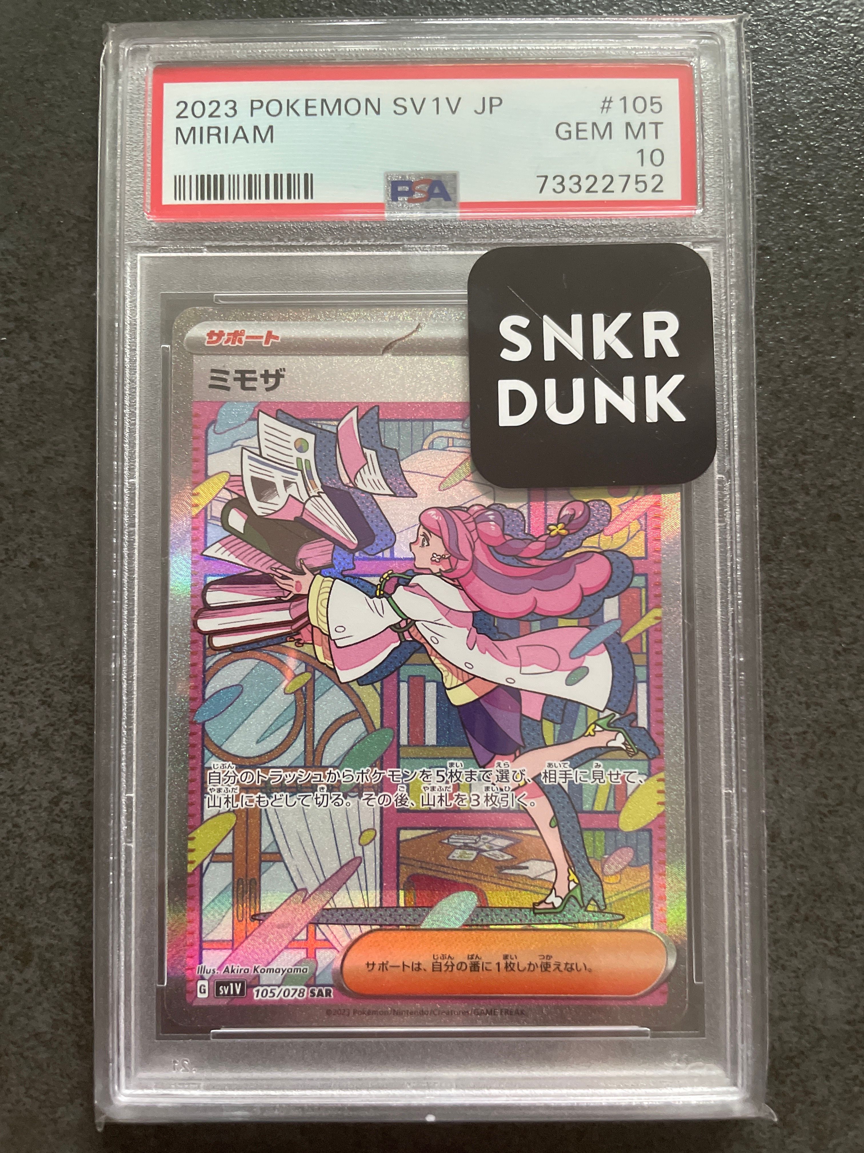 ミモザ SAR[SV1V 105/078](スカーレット&バイオレット 拡張パック「バイオレットex」)