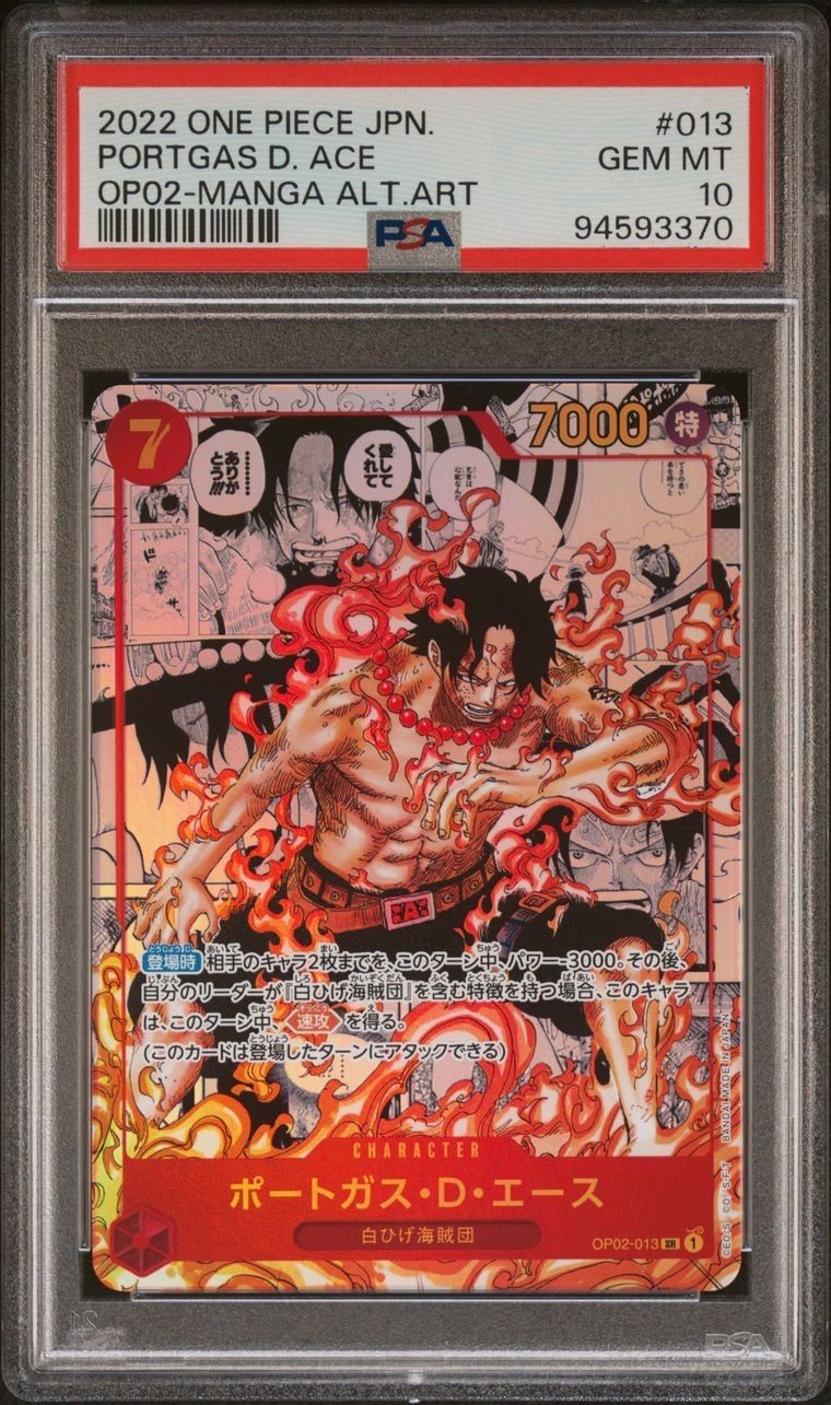 ポートガス・D・エース SR-SP (コミパラ) [OP02-013](ブースターパック「頂上決戦」)