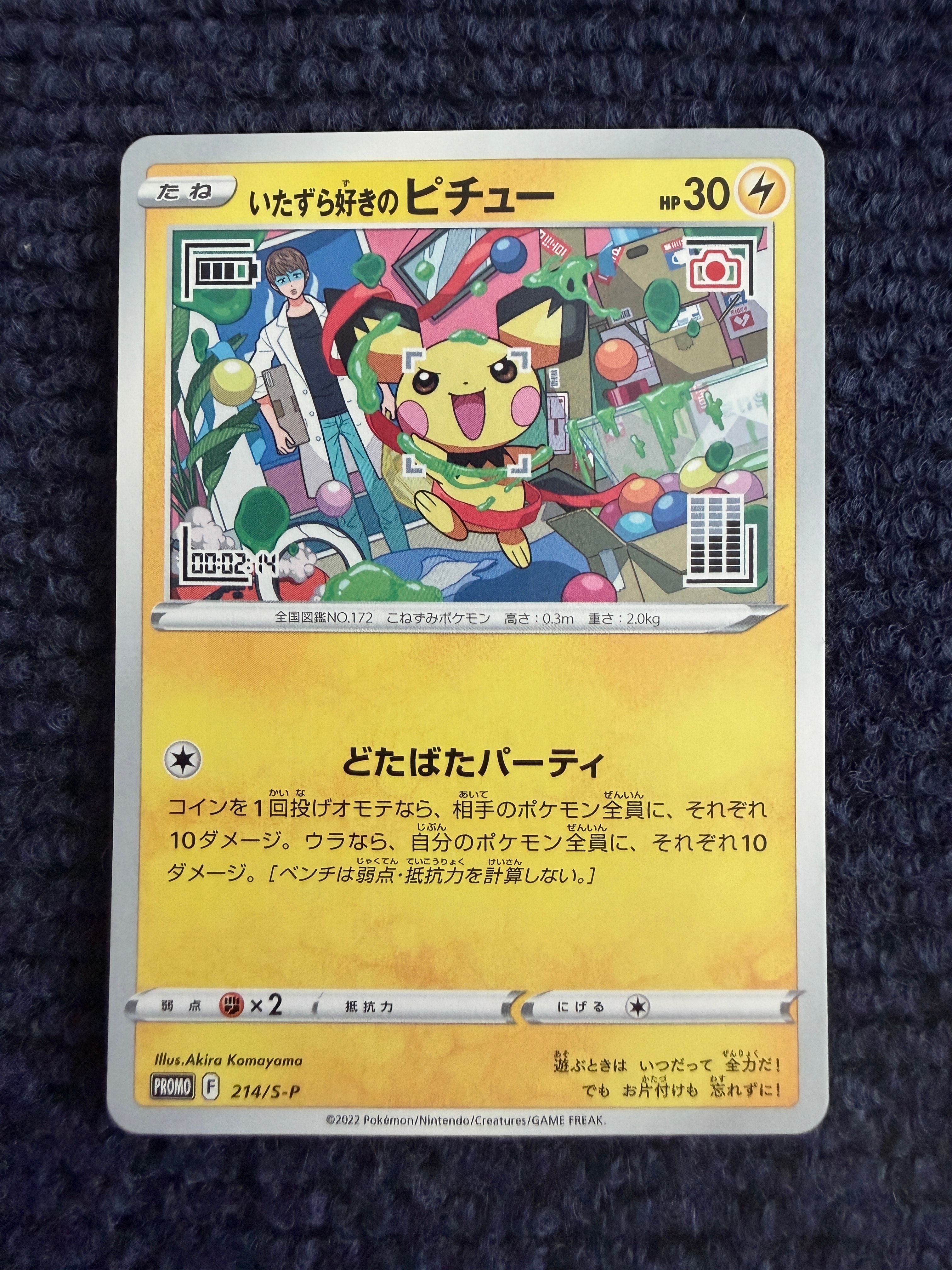 【PSA7】コイキング AR SV1a トリプレットビート　ポケモンカード コイキング AR SV1a トリプレットビート 080/073 - メルカリ