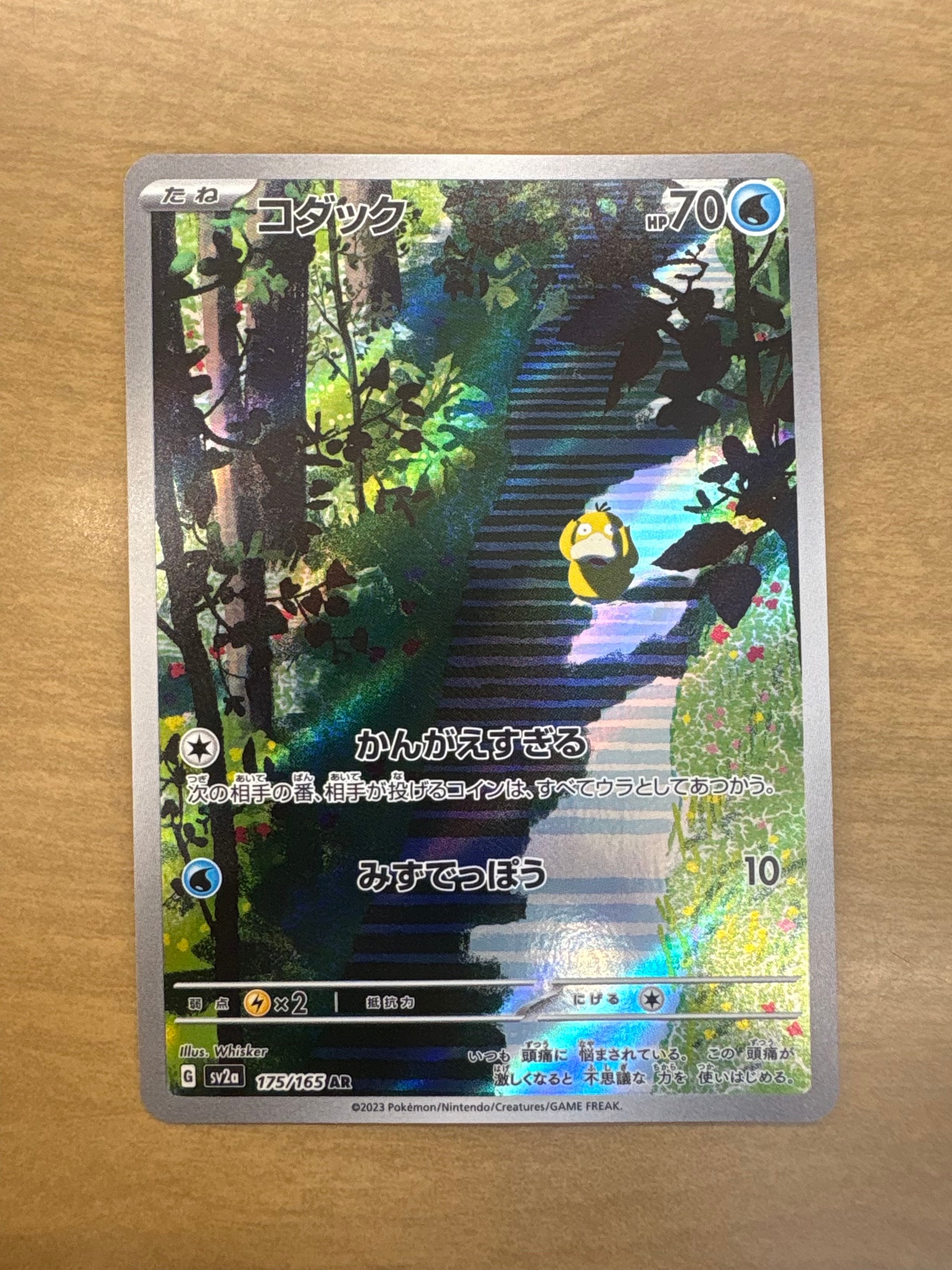 わるいフシギバナ ☆ :1ED [web 041/048](ポケモンカード☆web)の新品