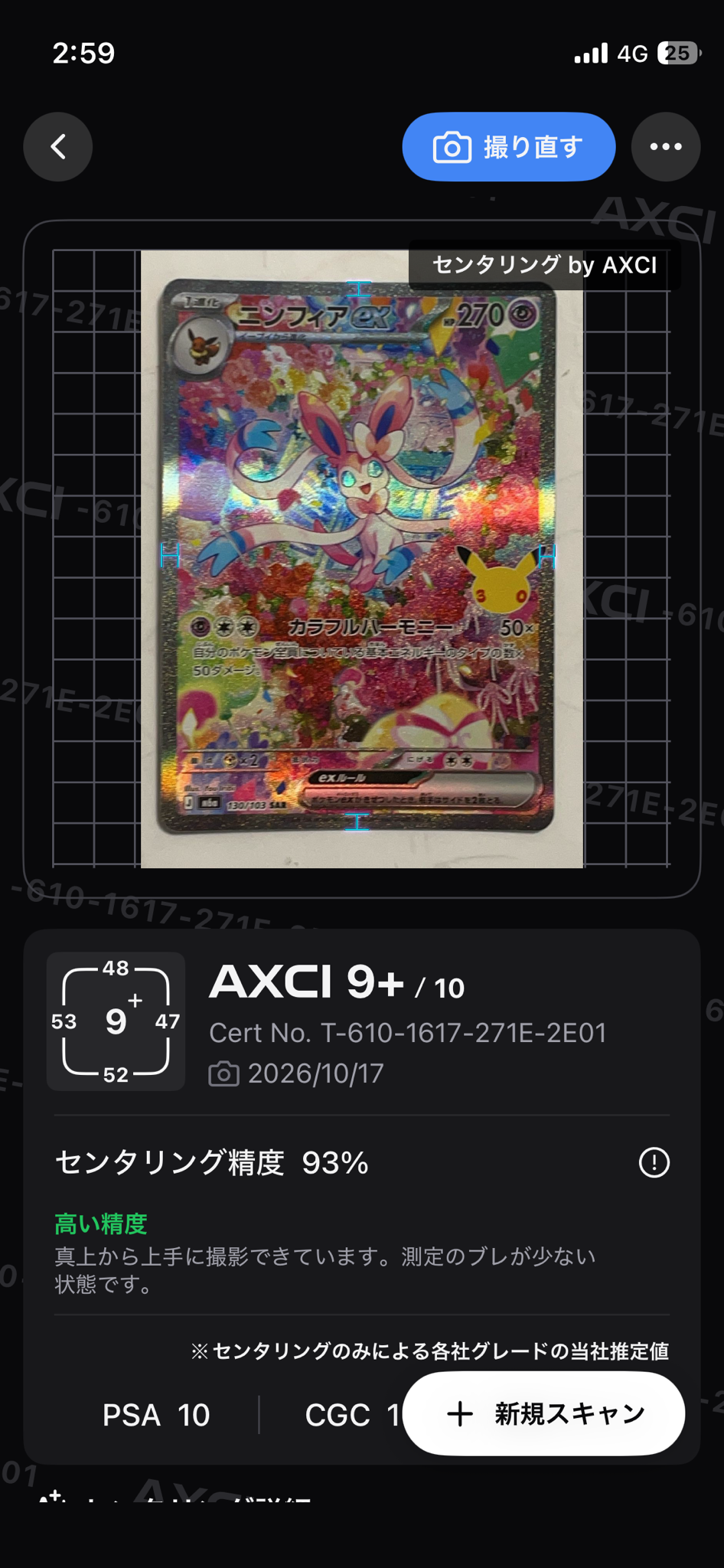 ニンフィアex SAR [M6a 130/103](拡張パック「30th CELEBRATION」)