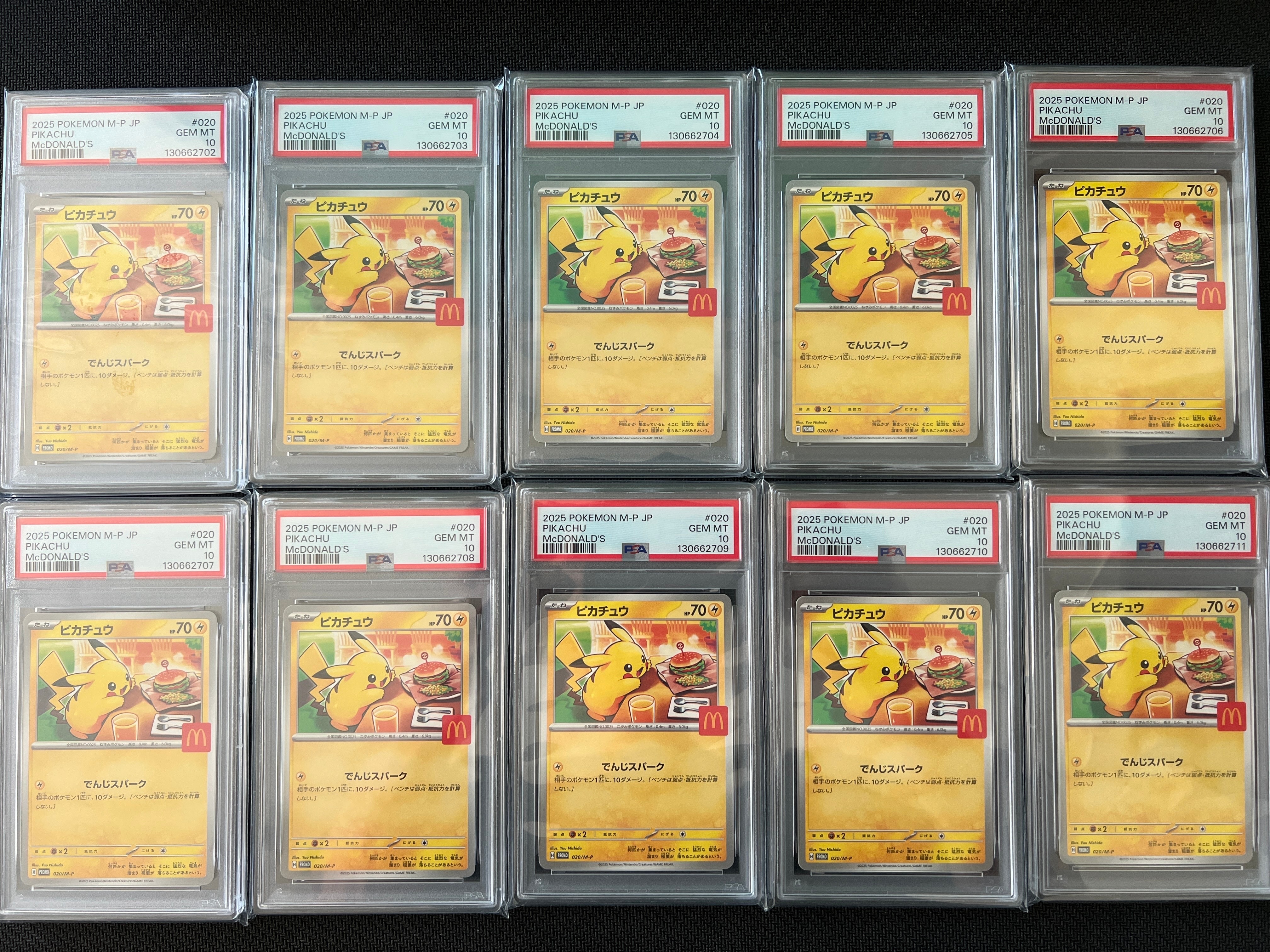 ピカチュウ P [M-P 020](プロモカードパック「マクドナルド ハッピーセット2025」)