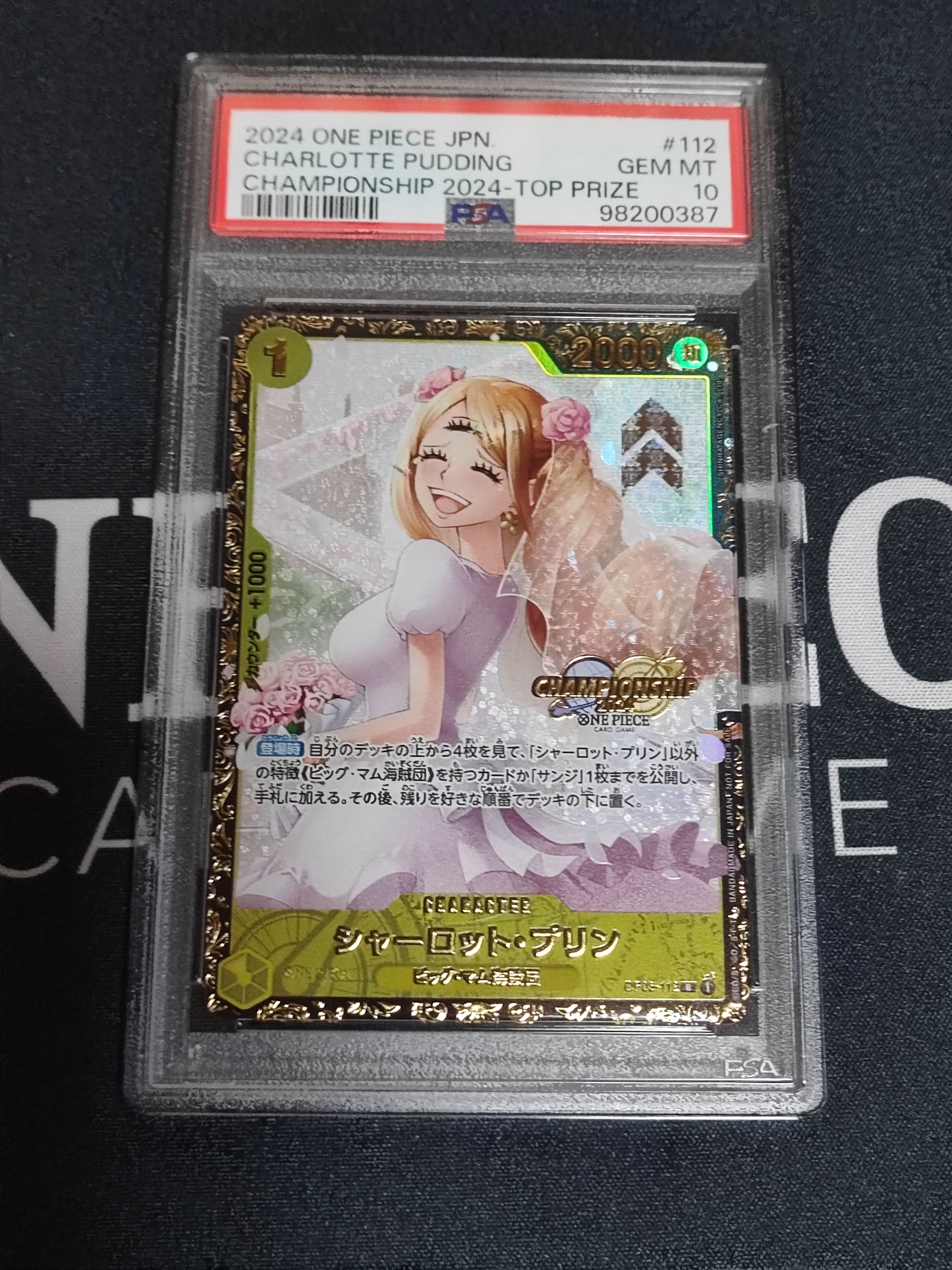 シャーロット・プリン R [OP03-112](プロモーションカード「チャンピオンシップ2024 記念品」)