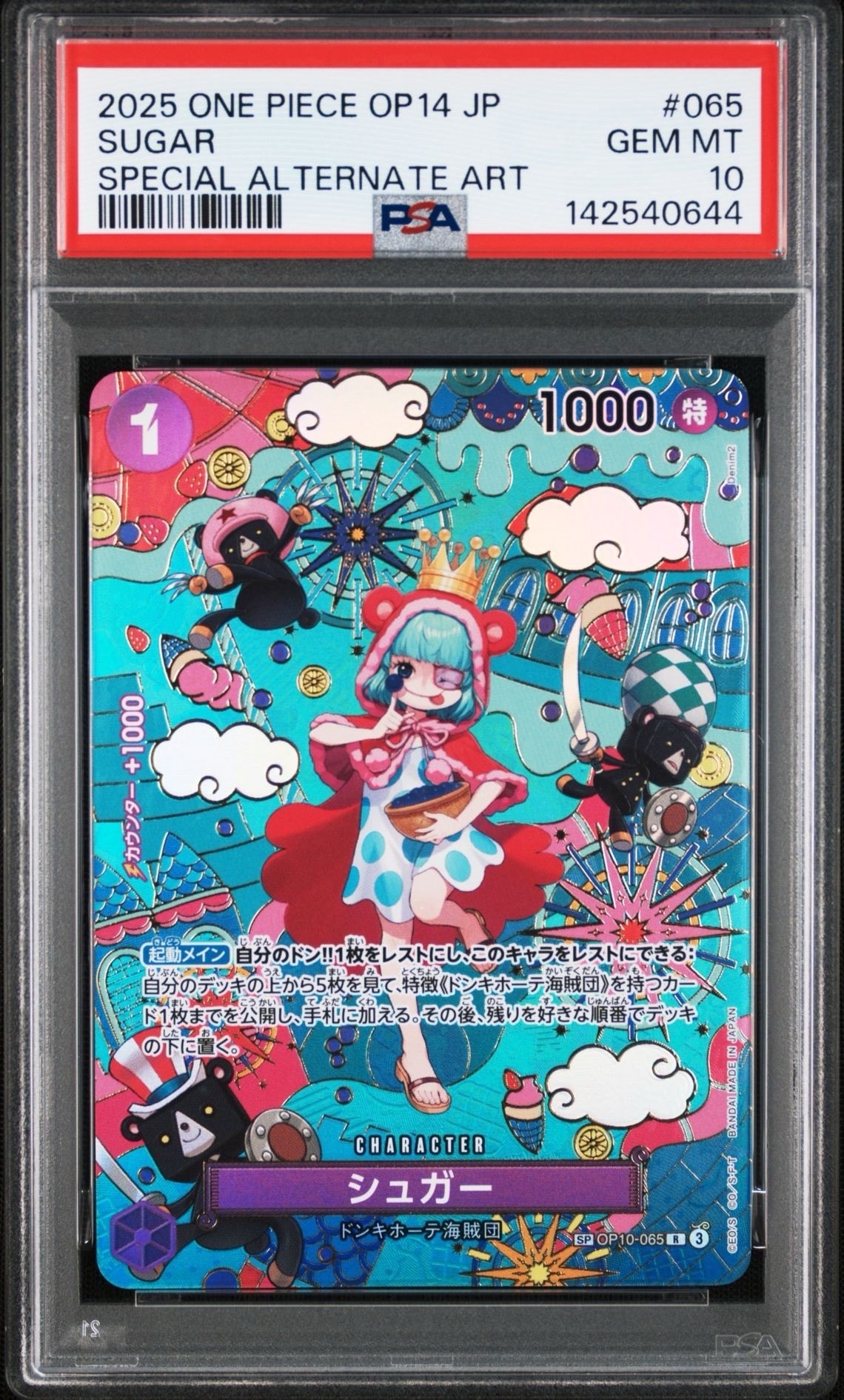 PSA10】シュガー R-SPC :和柄アート [OP10-065](ブースターパック
