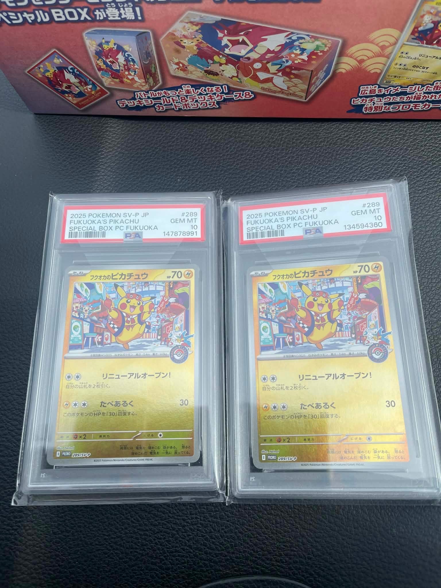 フクオカのピカチュウ P [SV-P 289](スペシャルBOX「ポケモンセンターフクオカ」)