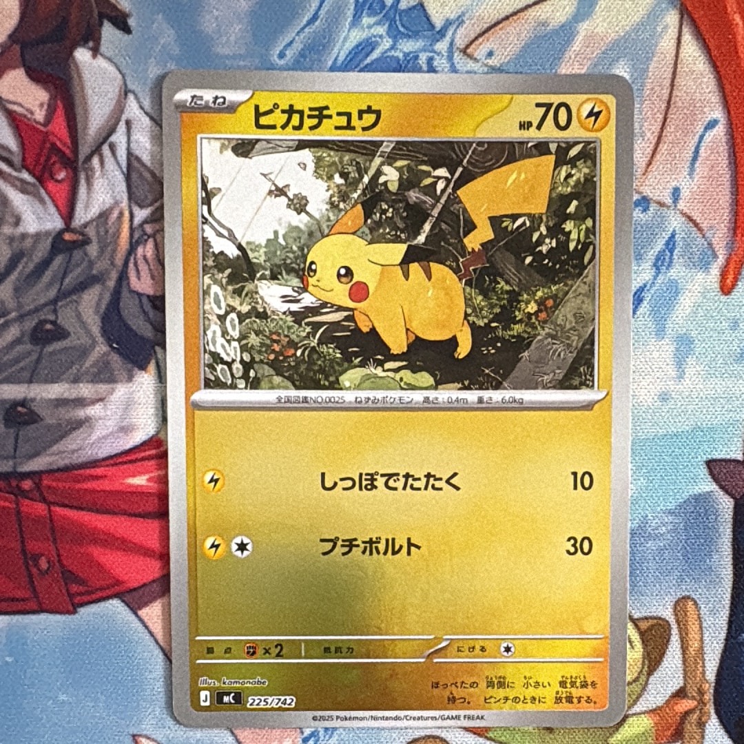 PSA10】ピカチュウ :ミラー [MC 225/742](スタートデッキ100「バトル