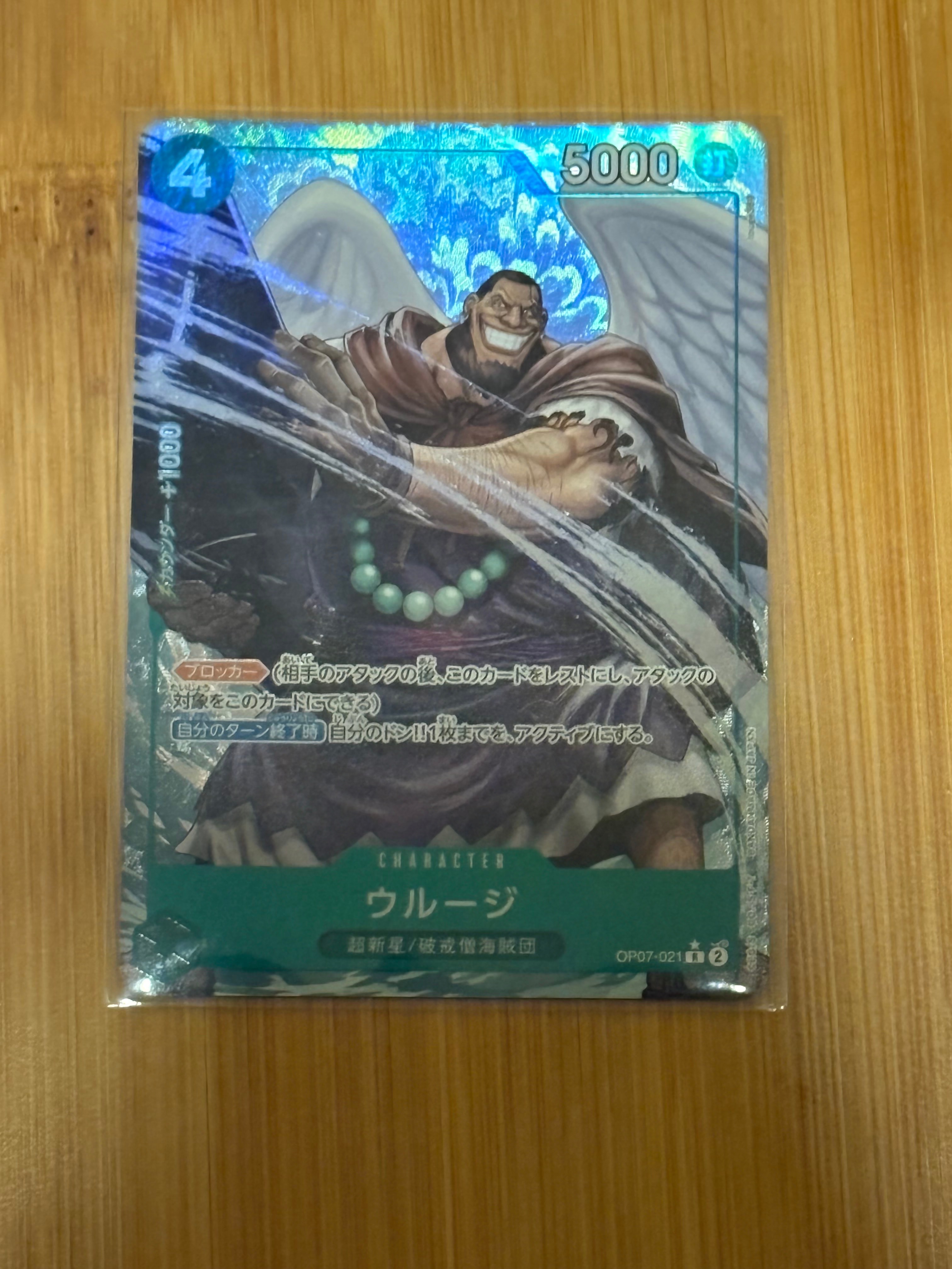 ウルージ R-P [OP07-021](プレミアムブースター「ONE PIECE CARD THE BEST vol.2」)
