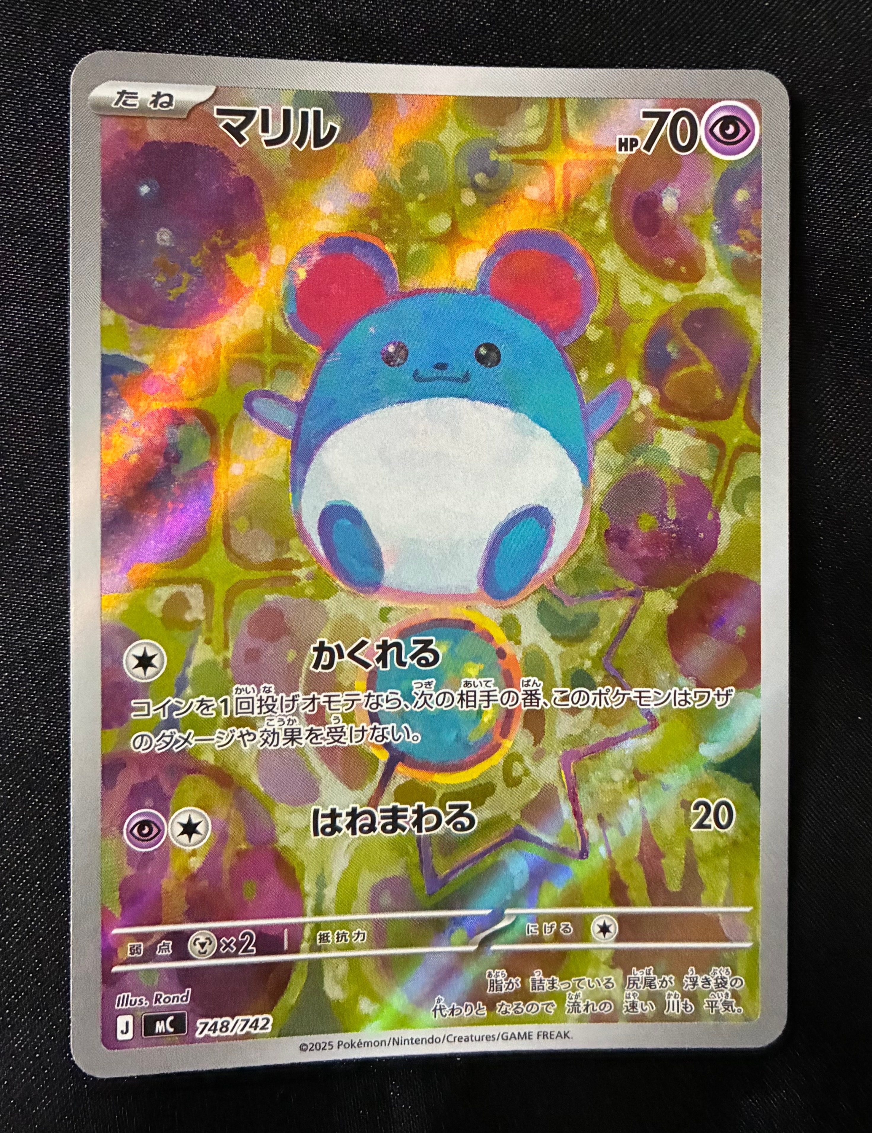 PSA10】マリル AR仕様 [MC 748/742](スタートデッキ100「バトル