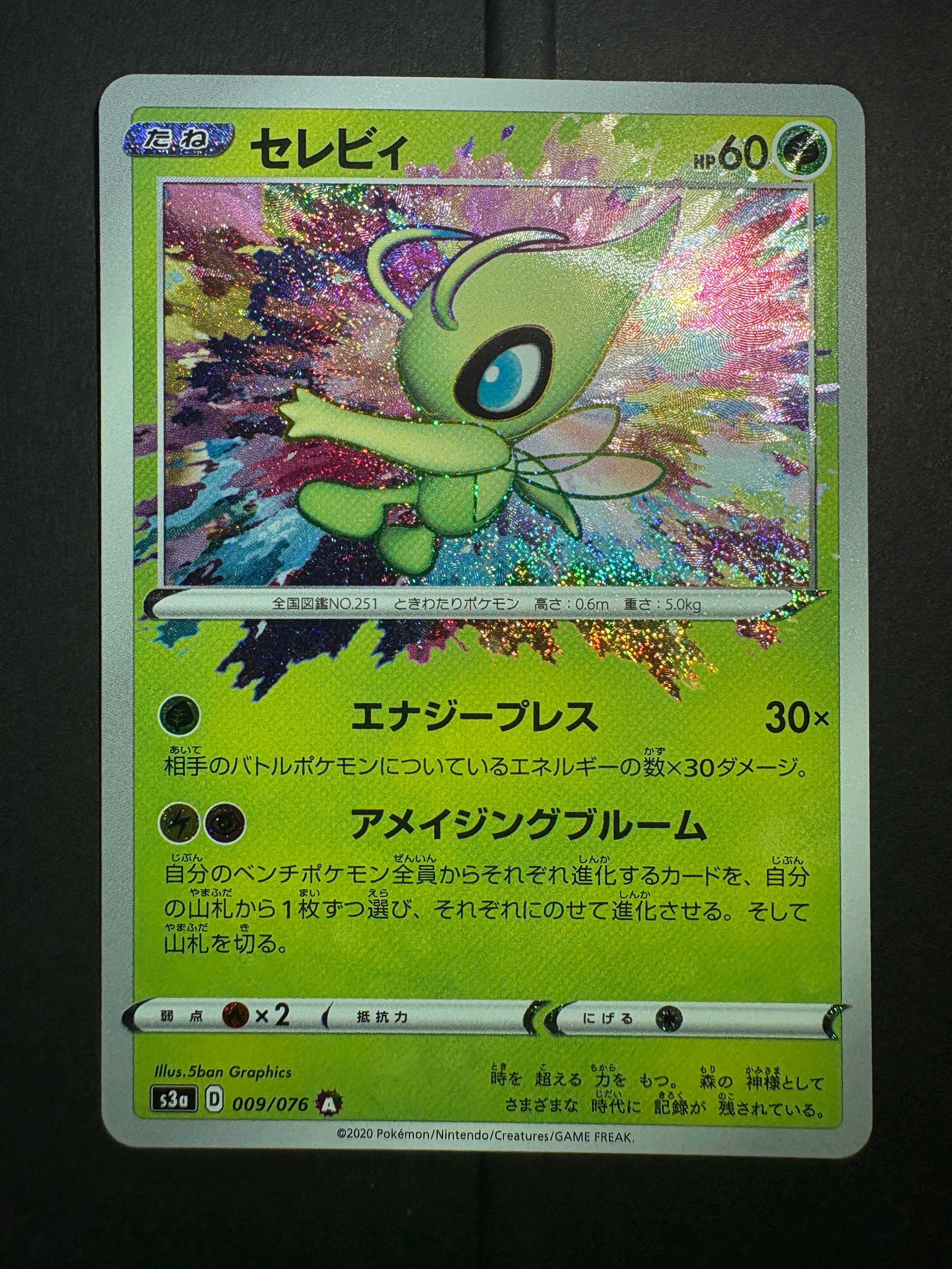 PSA10】ミュウV SR: SA[S8 106/100](拡張パック「フュージョンアーツ