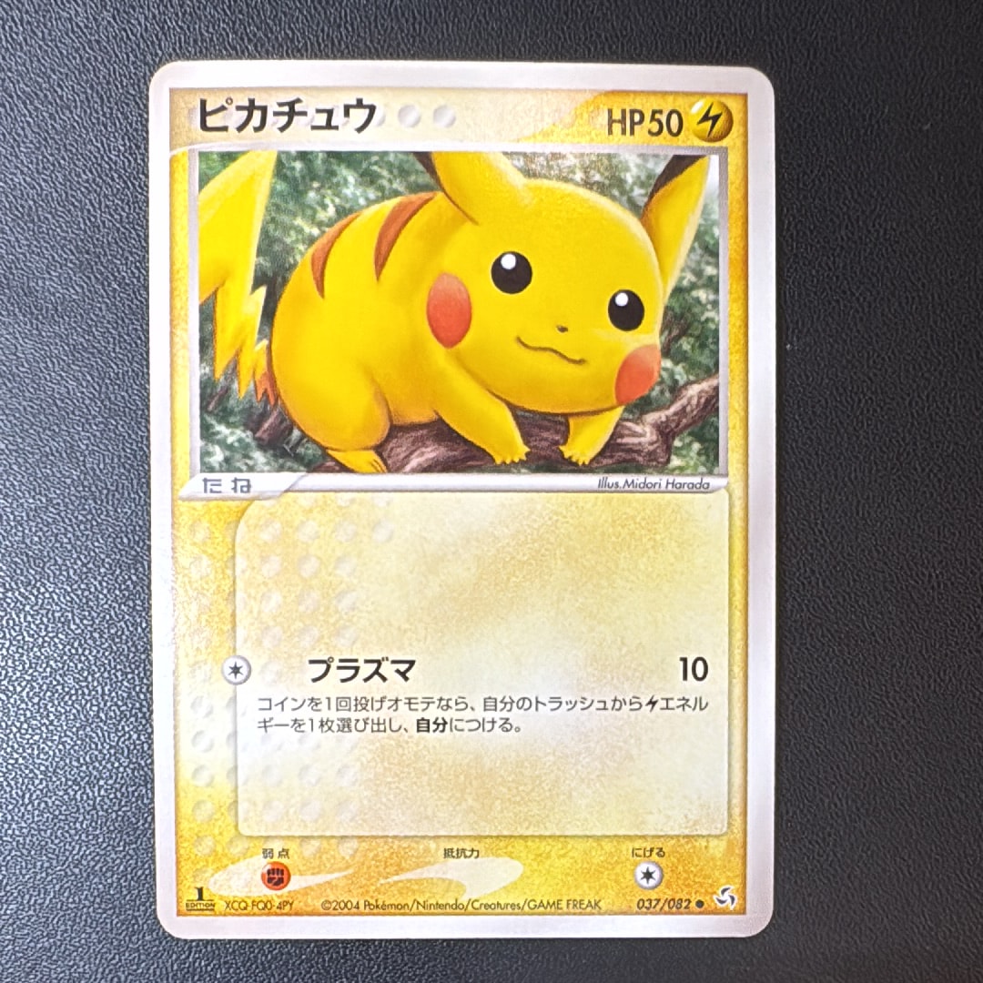ピカチュウ ○ :1ED [PCG1 037/082](拡張パック「伝説の飛翔」)の新品