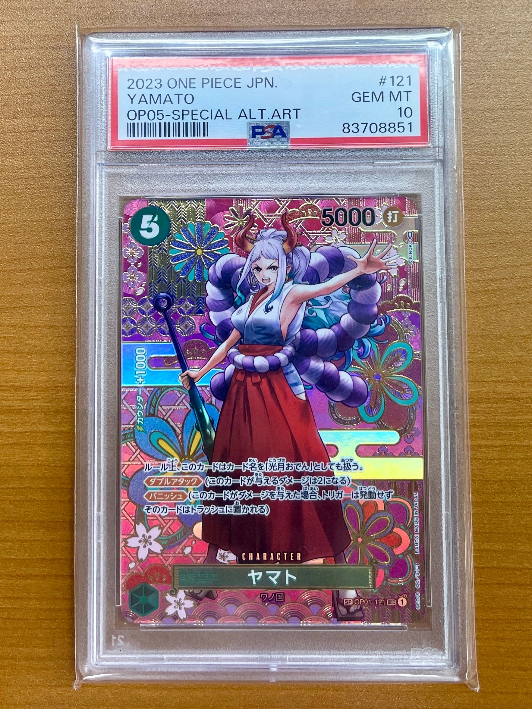 ヤマト SEC-SPC [OP01-121] (ブースターパック 新時代の主役)