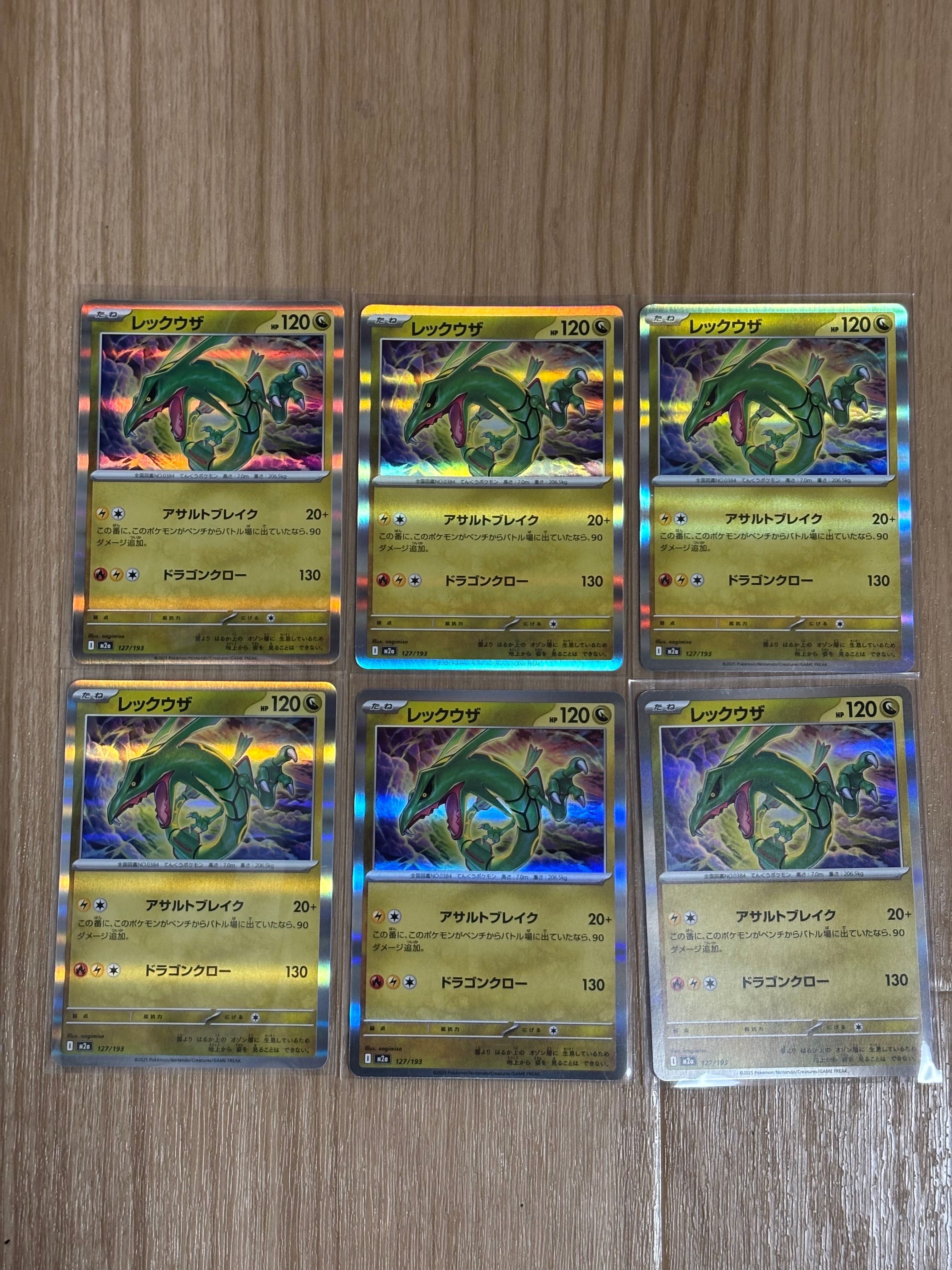 レックウザ [M2a 127/193](ハイクラスパック「MEGAドリームex」)