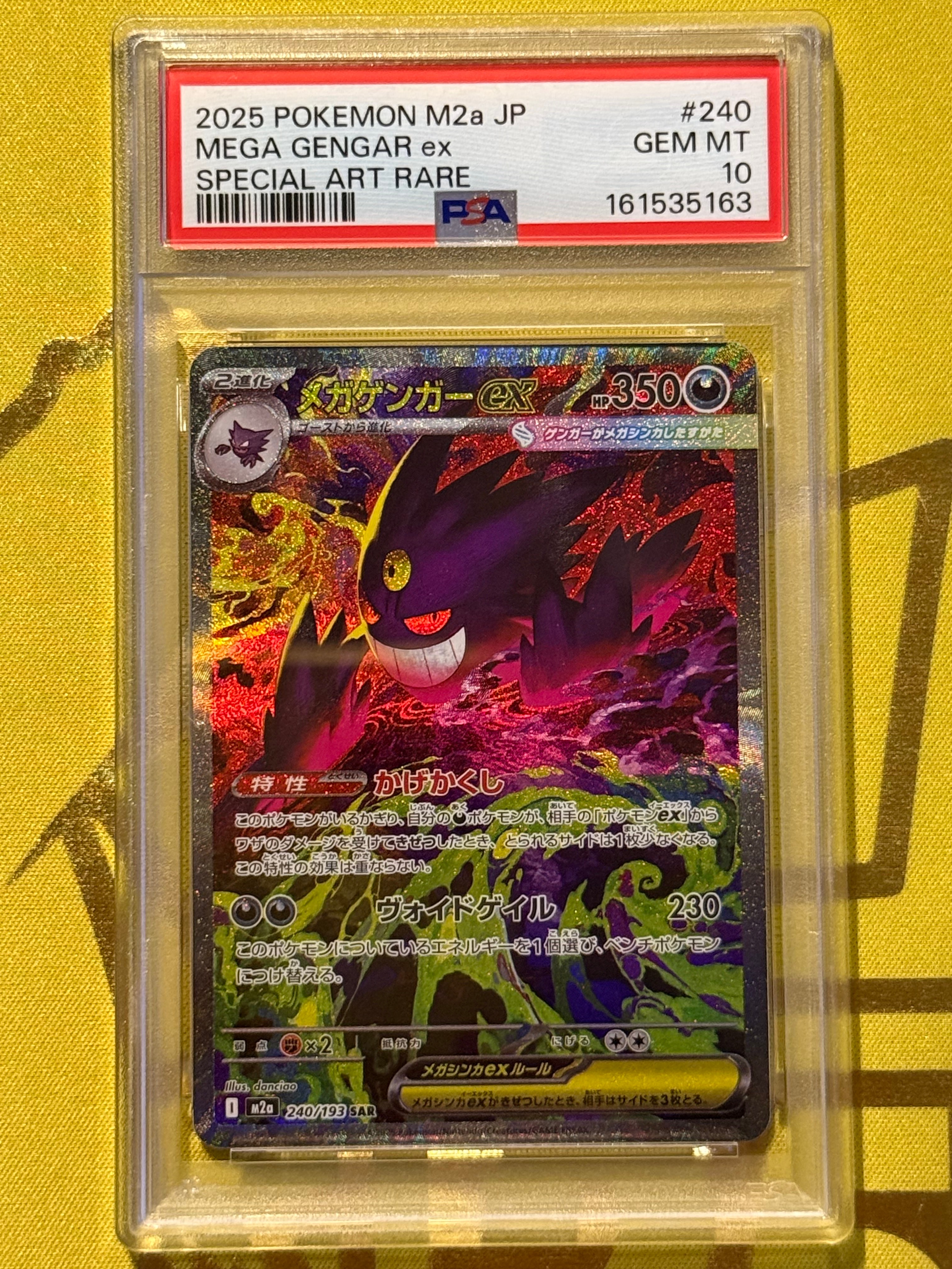 ミュウツーVSTAR UR[S10b 091/071](強化拡張パック「Pokemon GO」)の
