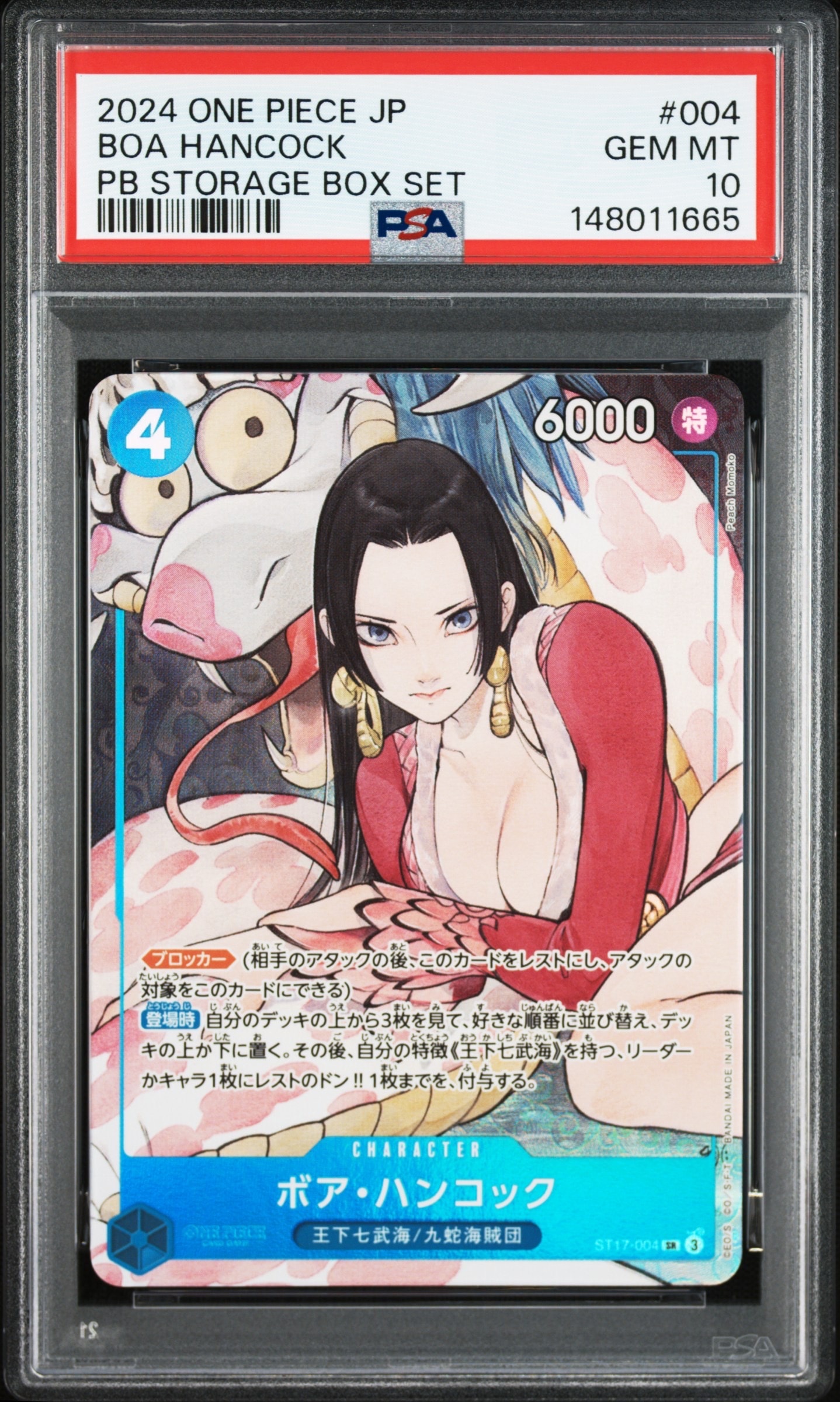 PSA9】ボア・ハンコック SR-P [ST17-004](プレミアムブースター「ONE
