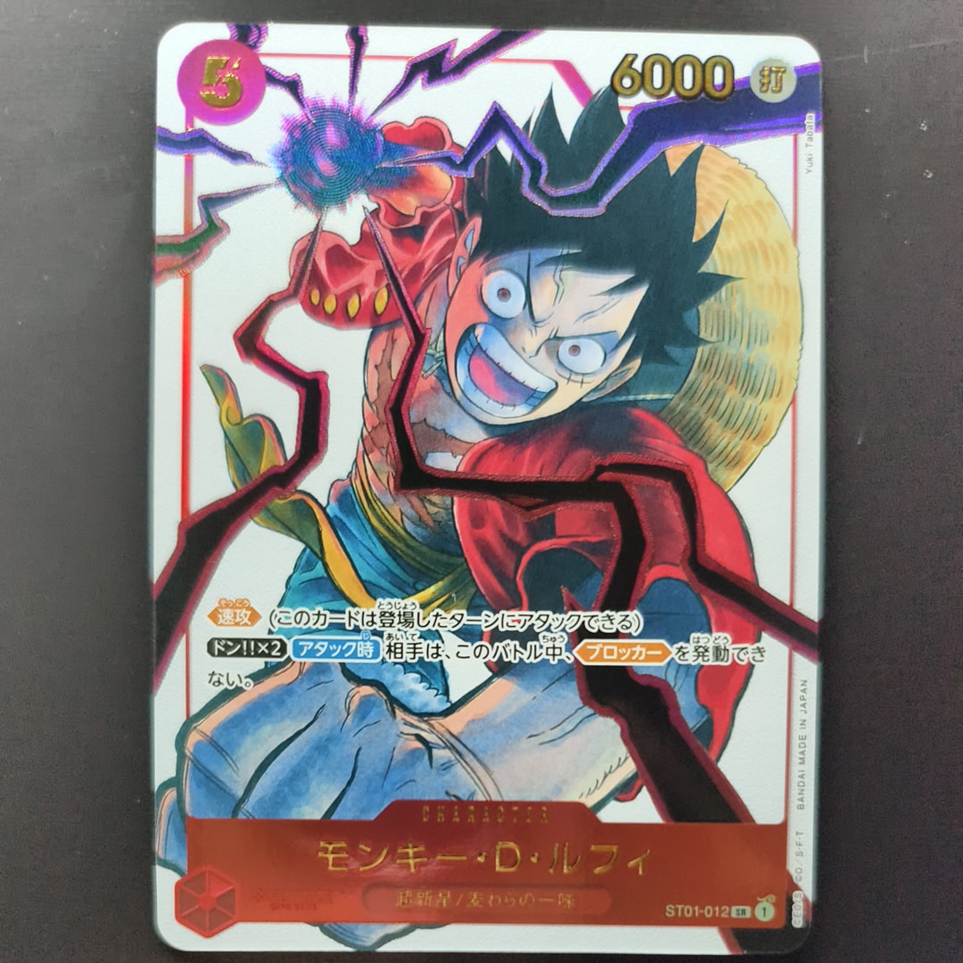 モンキー・D・ルフィ SR [ST01-012](プロモーションカード「週刊少年ジャンプ2025年19号 応募者全員サービス」)