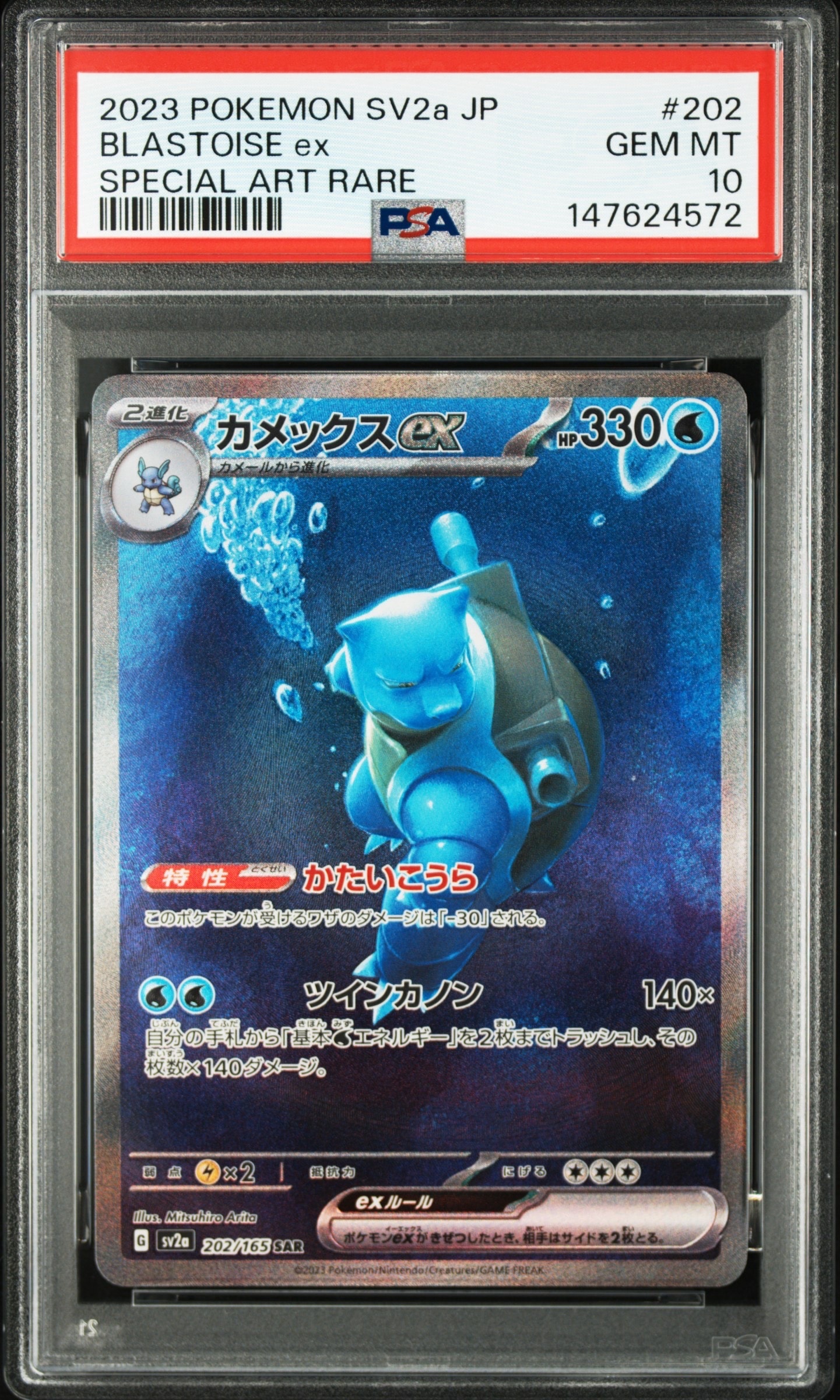 PSA9】ホワイトキュレム R :1ED [CP2 021/027](コンセプトパック「伝説