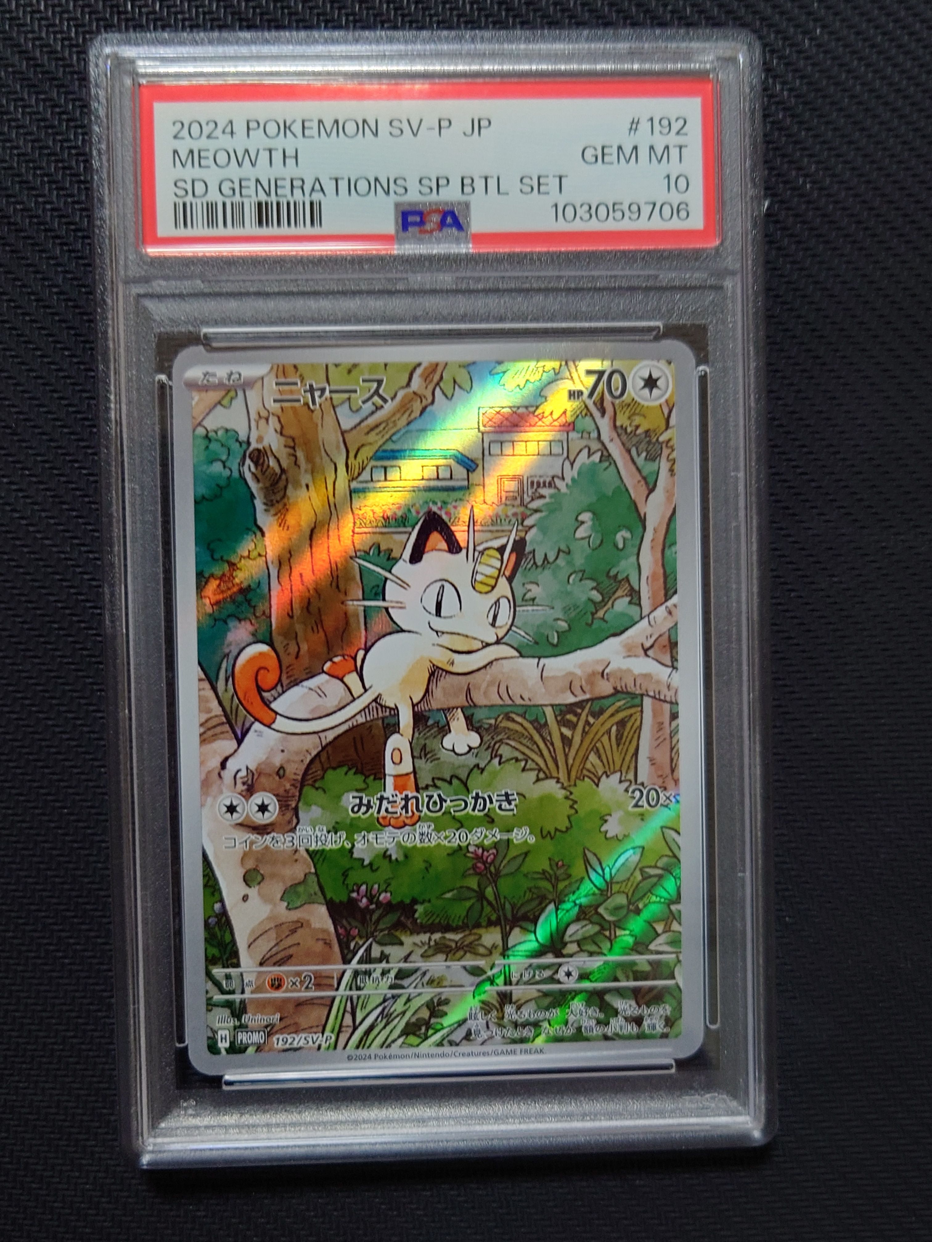 ニャース P [SV-P 192](スタートデッキ Generations「スペシャルバトルセット」)