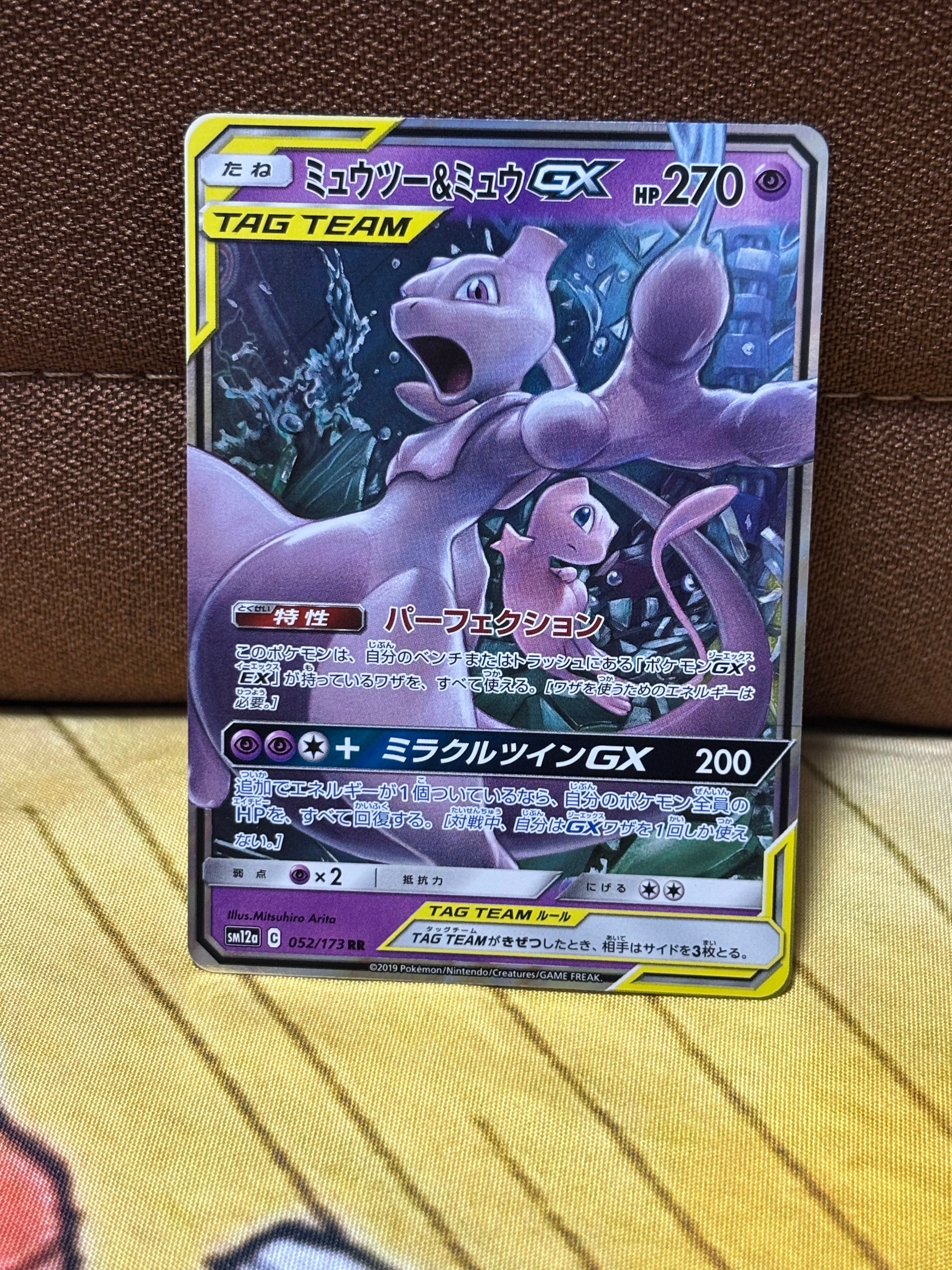 【PSA10】フーディン AR MEGA 拡張パック メガシンフォニア PSA10】フーディン AR メガシンフォニア MEGA M拡張パックar - メルカリ
