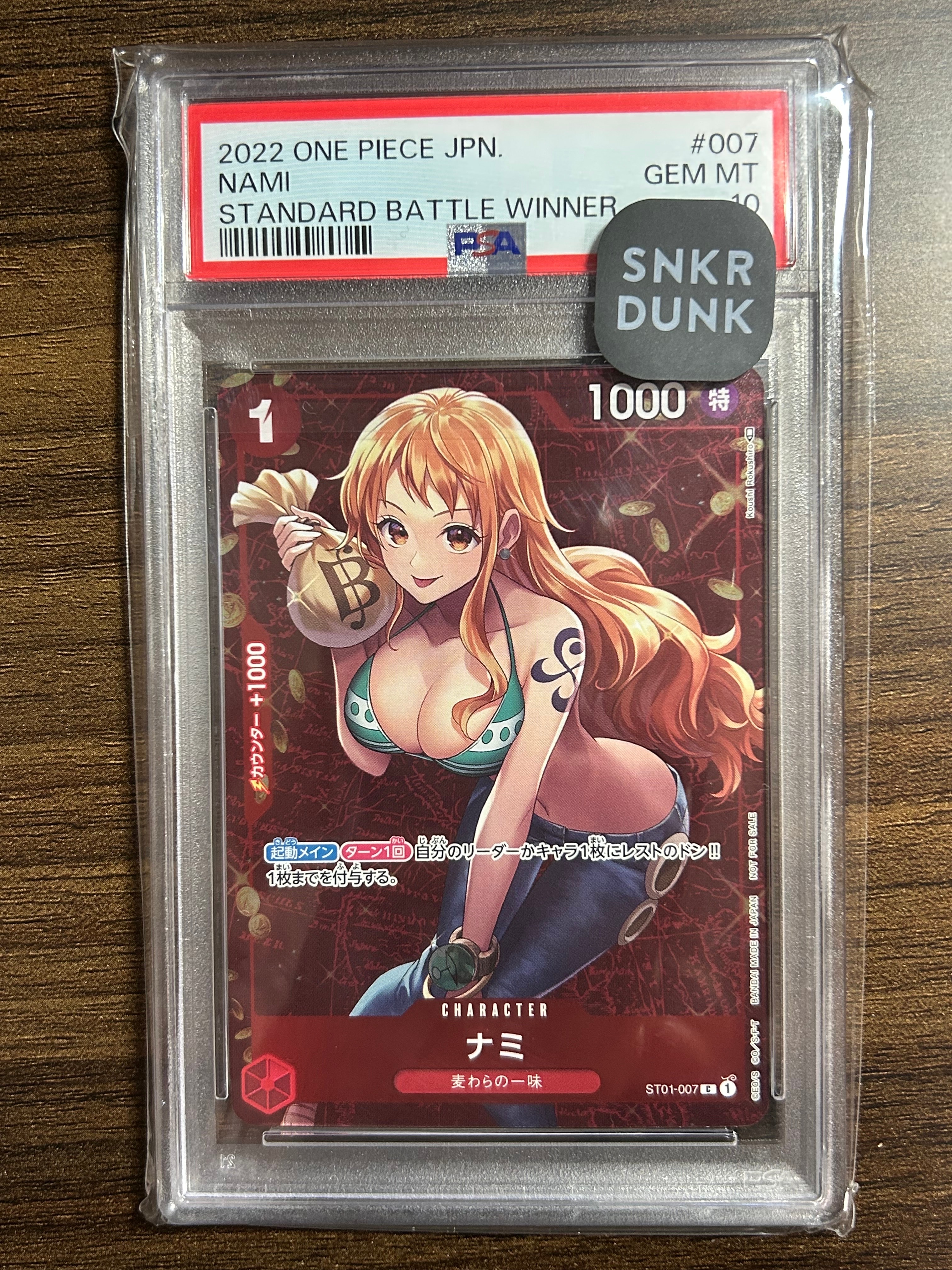 ナミ P [ST01-007]  (スタンダードバトル 優勝記念品)