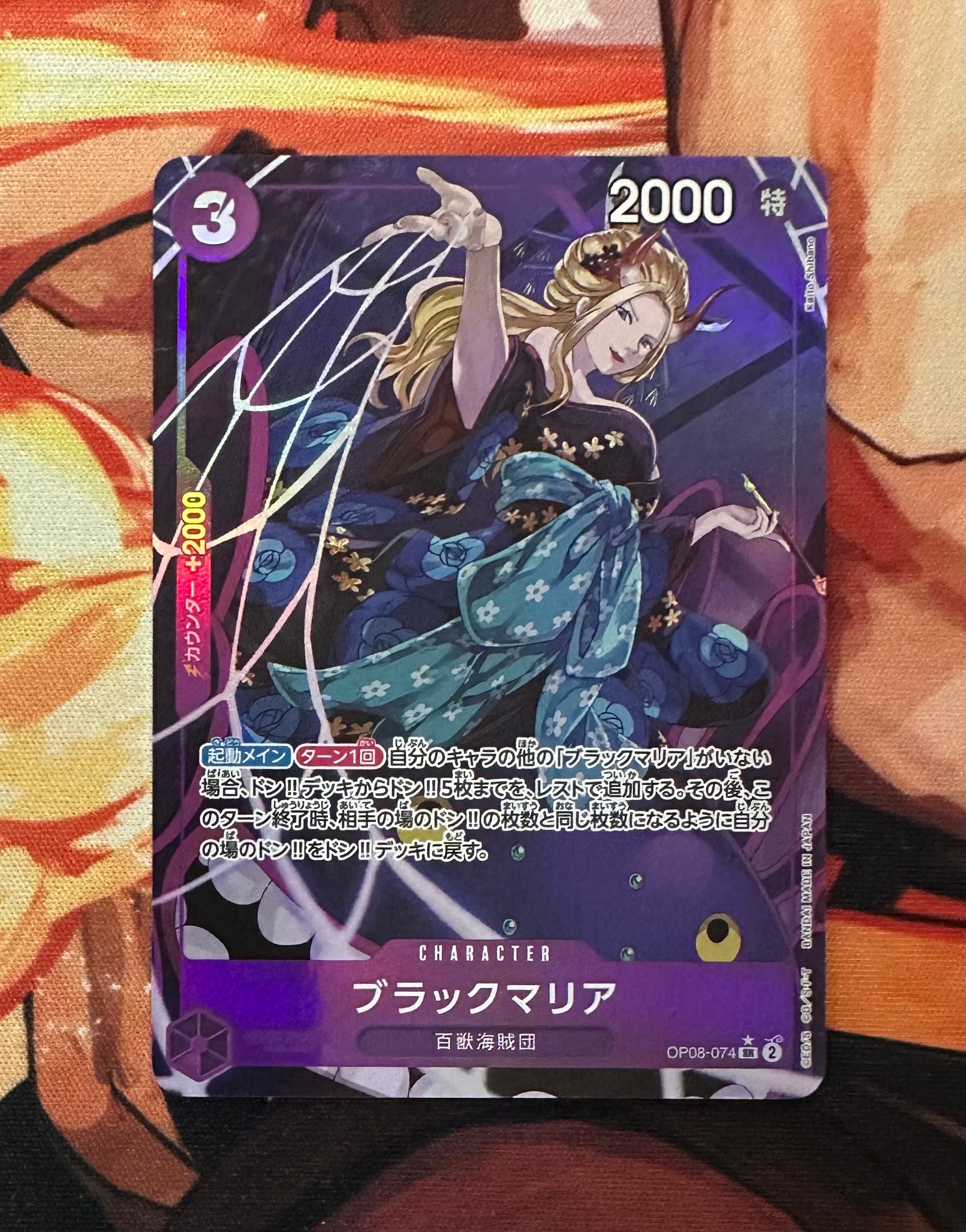 PSA10】ブラックマリア SR-P [OP08-074](プロモーションカード「始め
