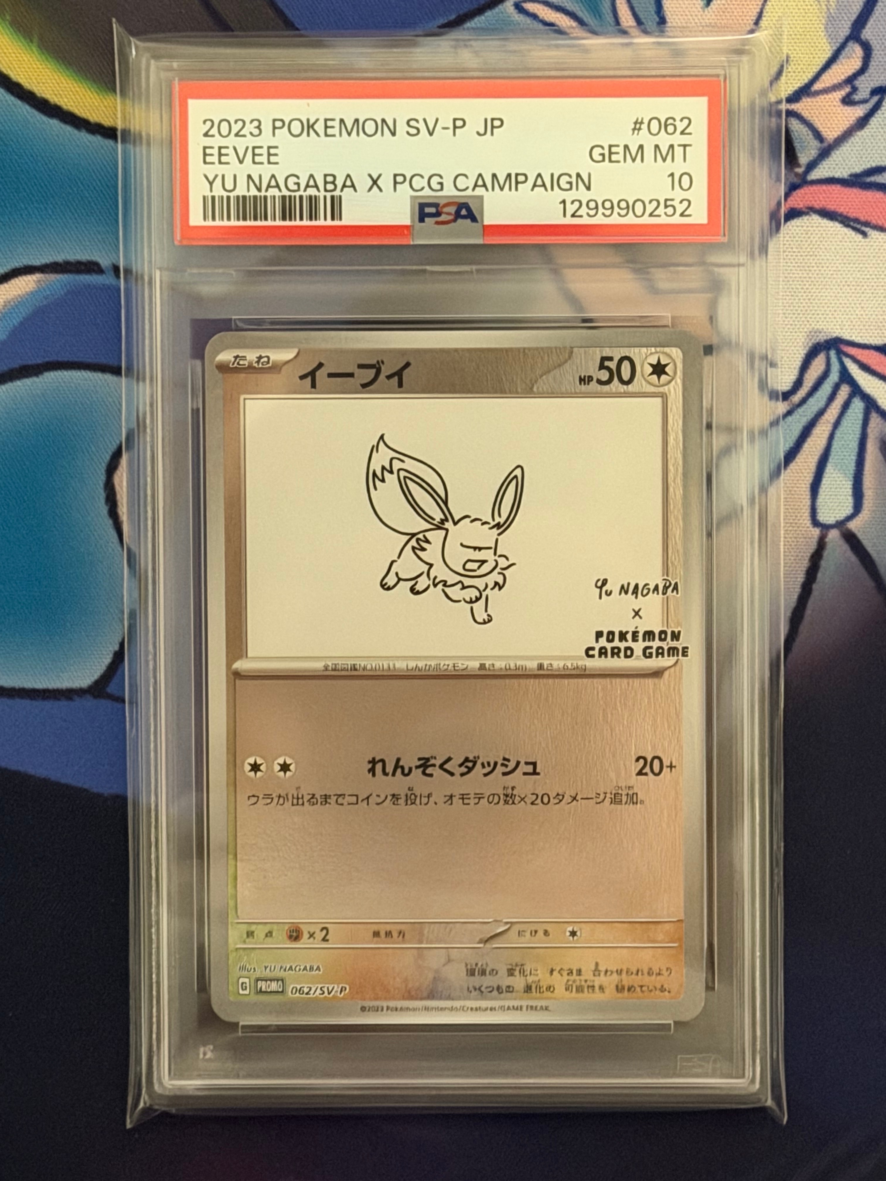 イーブイ: プロモ [SV-P 062](「YU NAGABA×ポケモンカードゲーム」プロモーションカード「SV-P」)