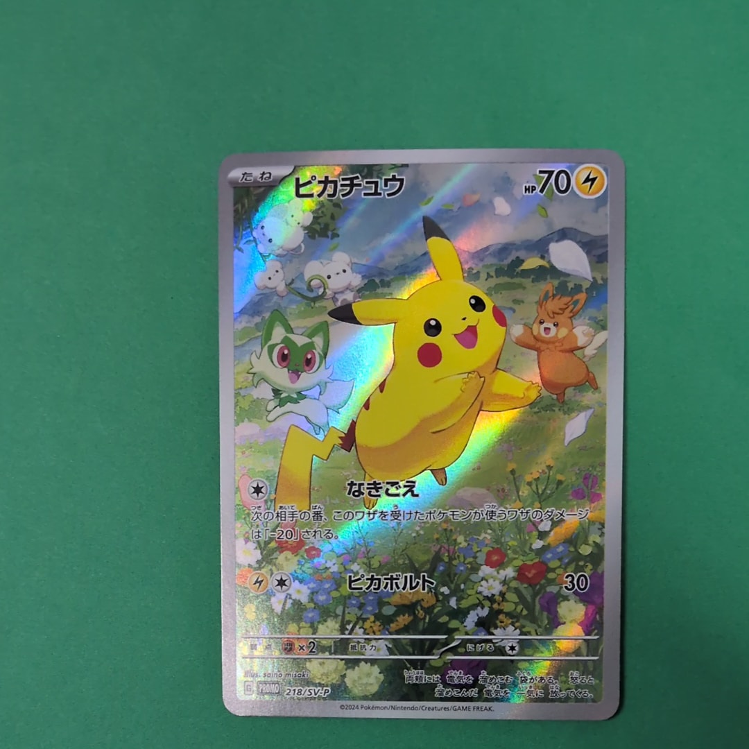 ピカチュウ P [SV-P 218](プロモカードパック「ポケカの夏がキタ!プロモカードGetキャンペーン!」)