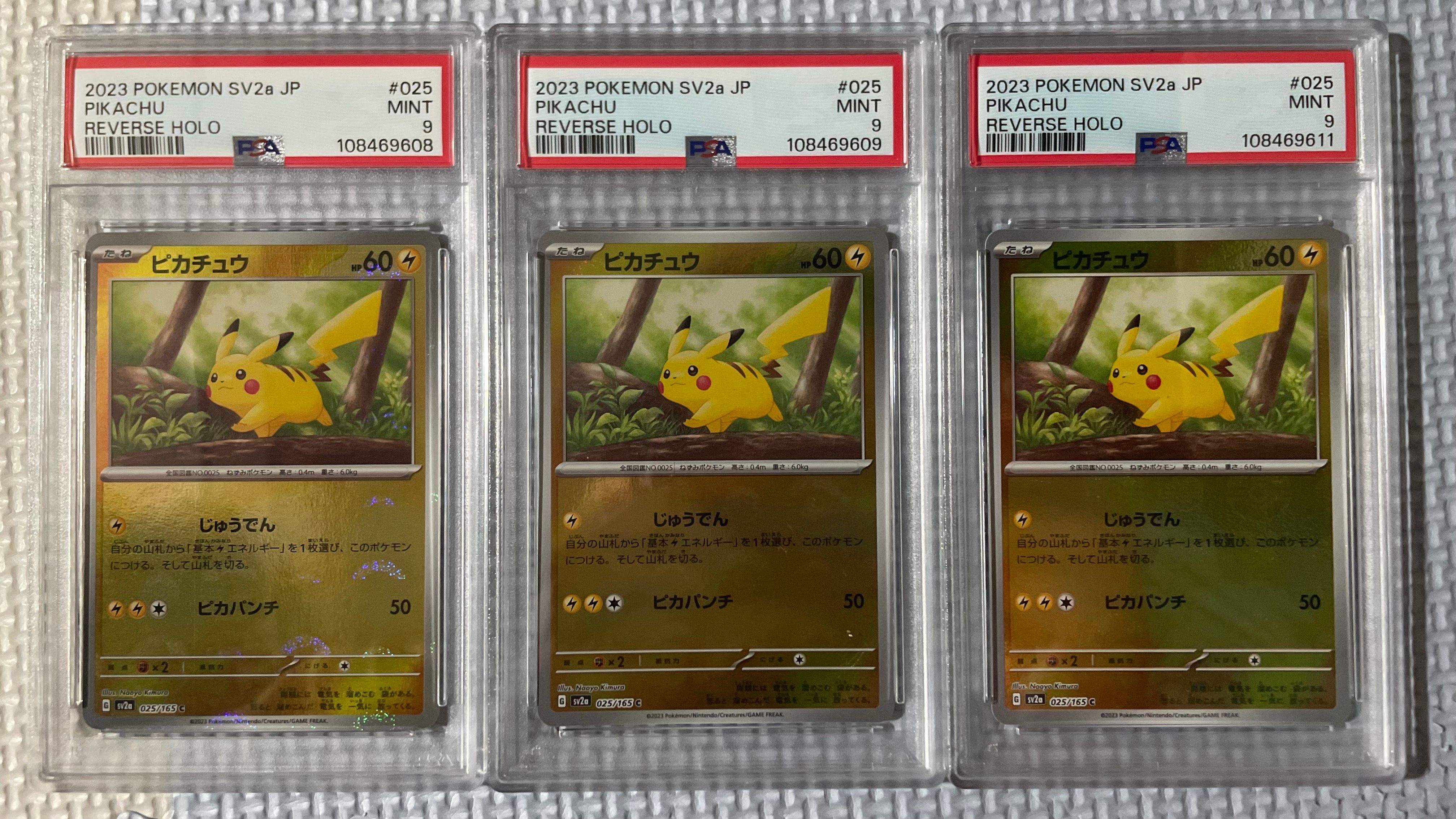 ピカチュウ C: モンスターボールミラー[SV2a 025/165](強化拡張パック「ポケモンカード151」)