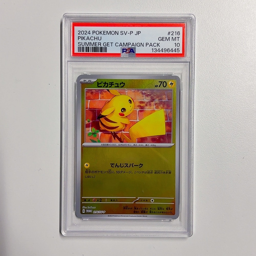 ピカチュウ P [SV-P 216](プロモカードパック「ポケカの夏がキタ!プロモカードGetキャンペーン!」)
