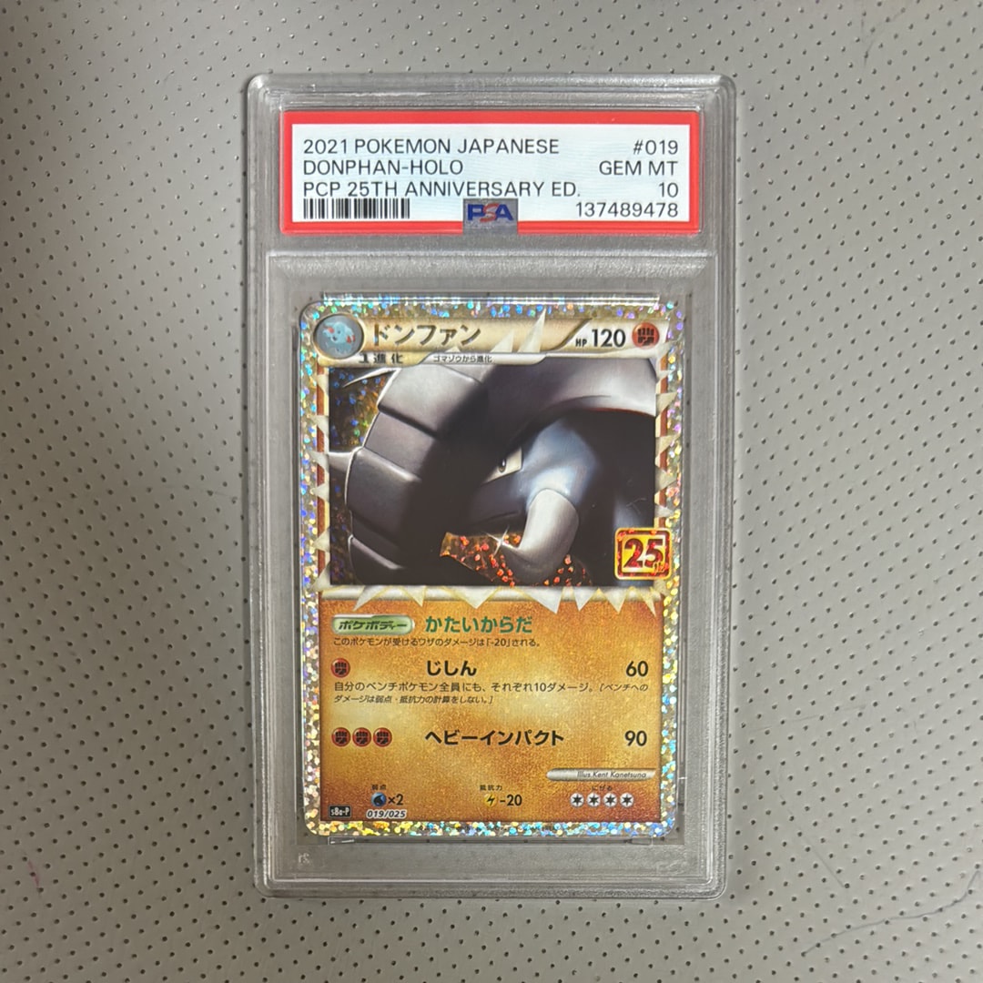 最終お値下げ【PSA10】ドンファン 25th 019/025 プロモ PSA10》ドンファン プロモカードパック 25th ANNIVERSARY - メルカリ