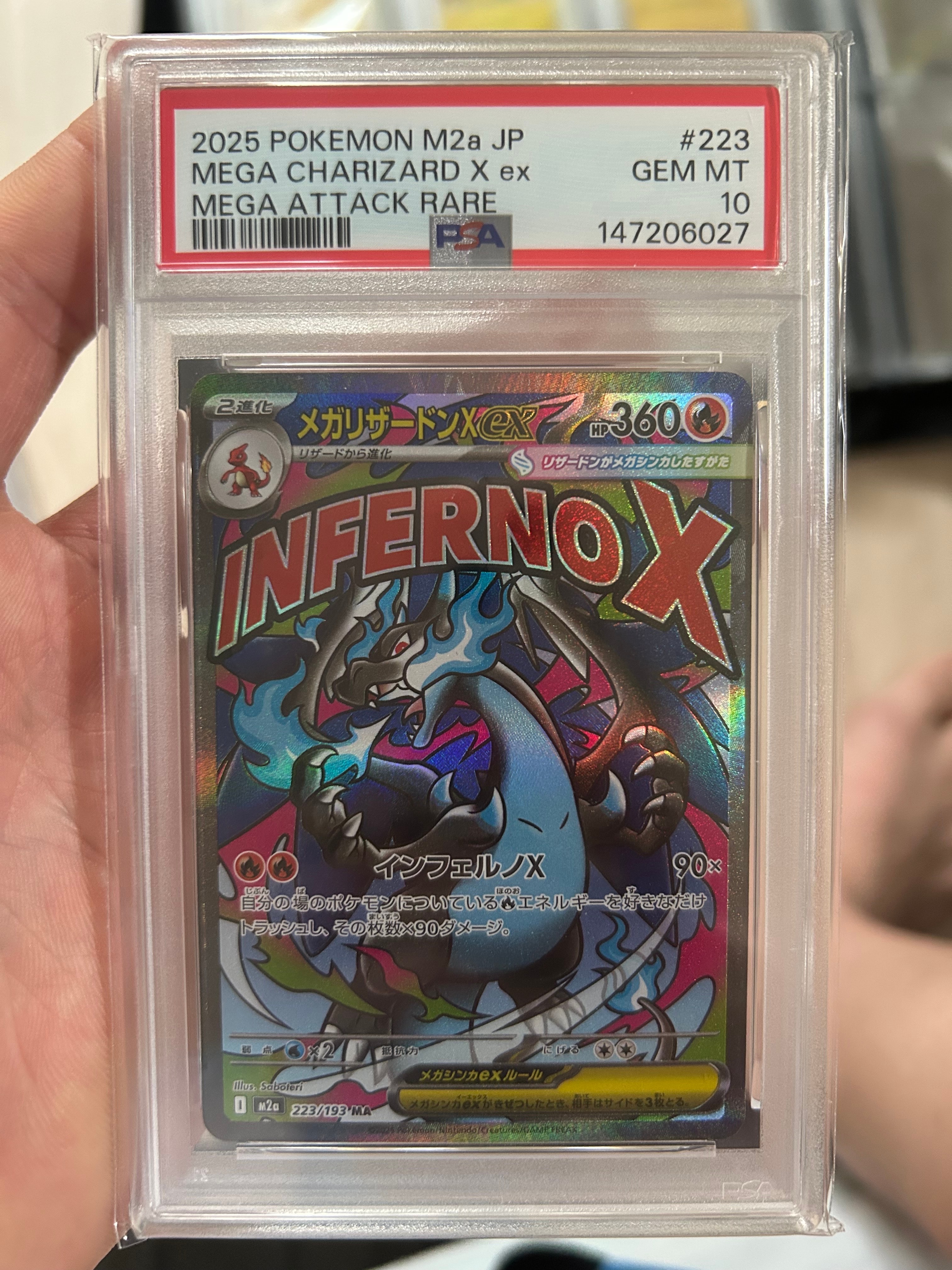 メガリザードンXex MA [M2a 223/193](ハイクラスパック「MEGAドリームex」)