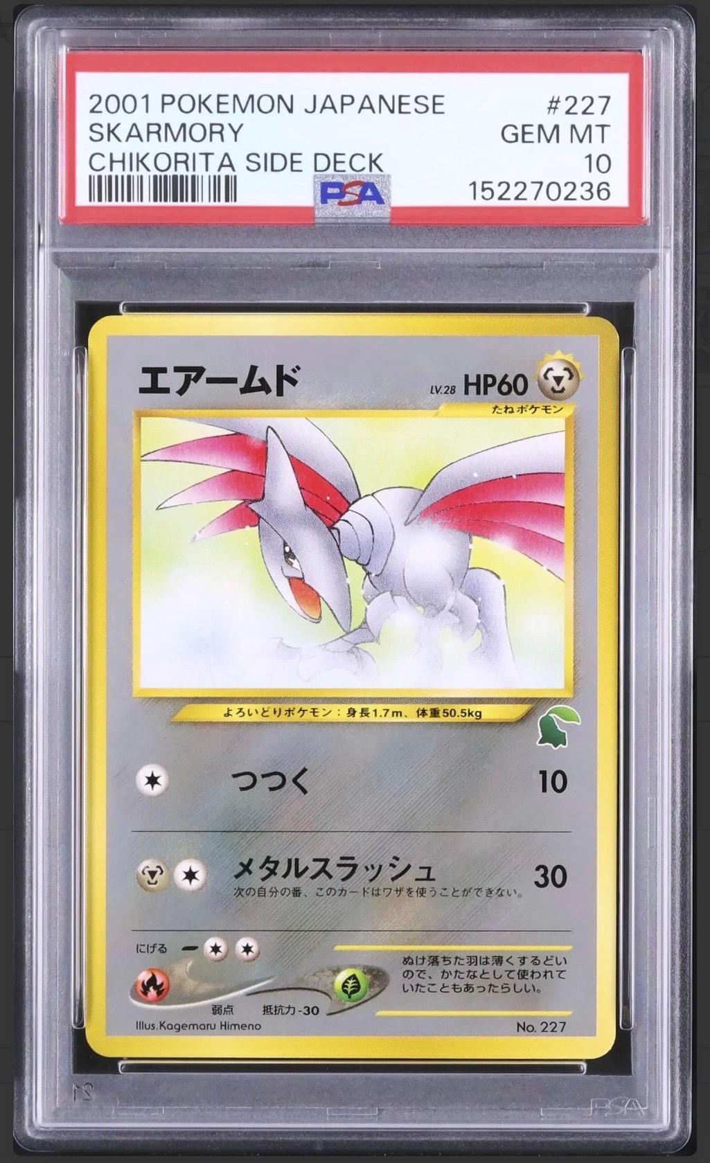 ピカチュウex SAR [SV8 132/106](拡張パック「超電ブレイカー」)の新品