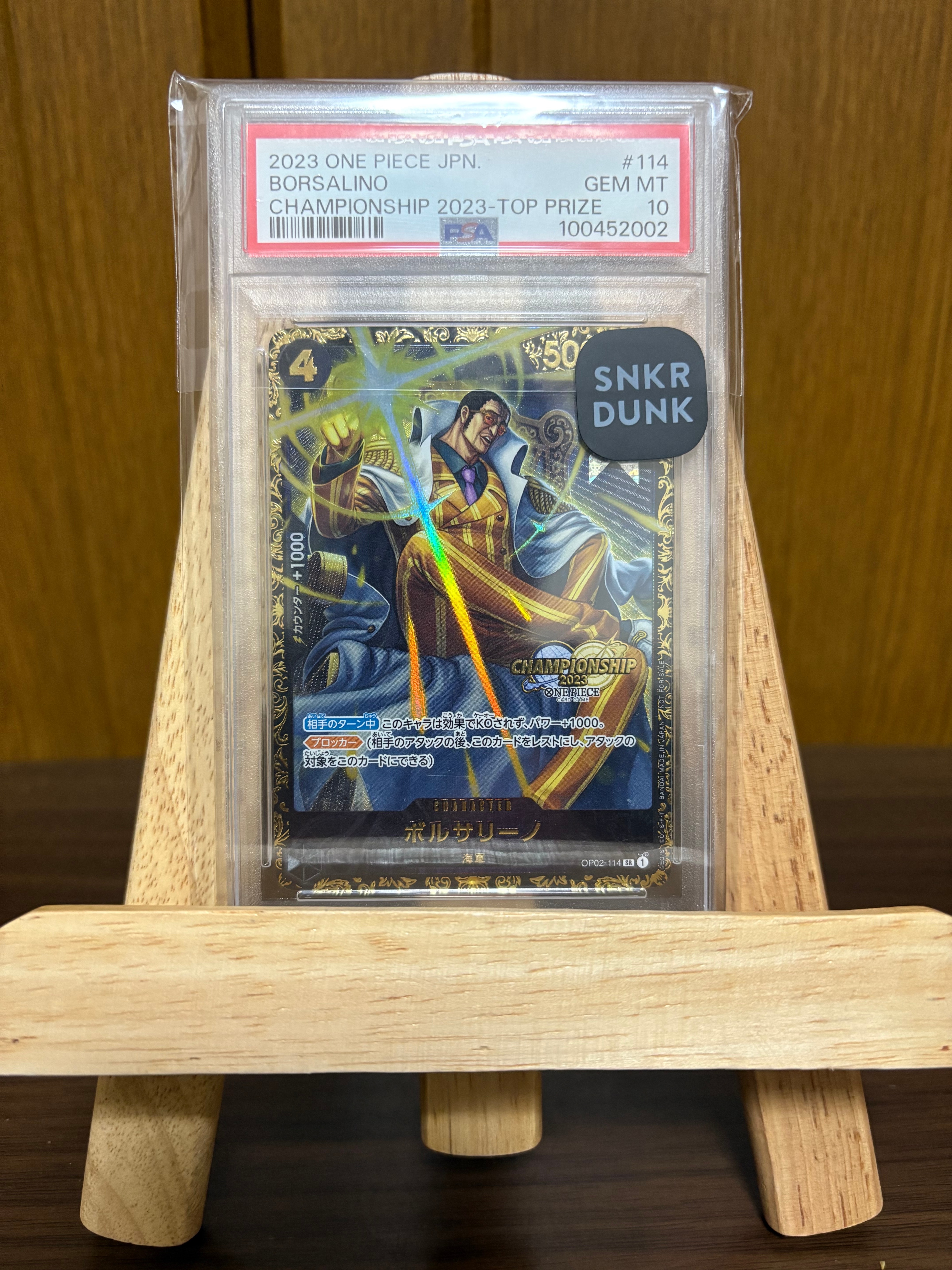 ボルサリーノ SR-P [OP02-114] (チャンピオンシップ 記念品)