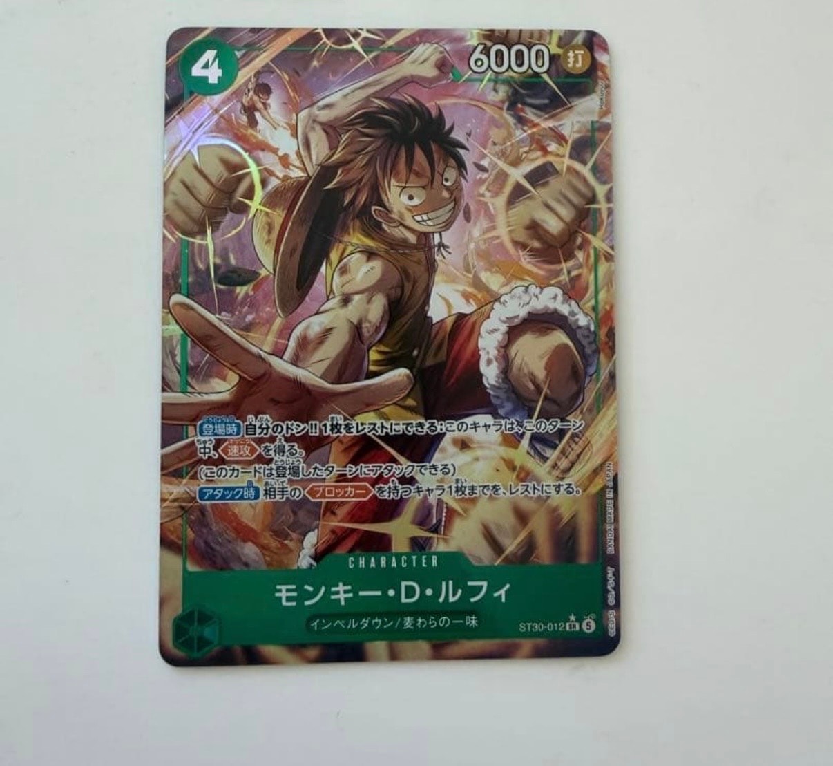 モンキー・D・ルフィ SR-P [ST30-012](スタートデッキEX モンキー・D・ルフィ SR-P [ST30-012](スタートデッキEX「ルフィ