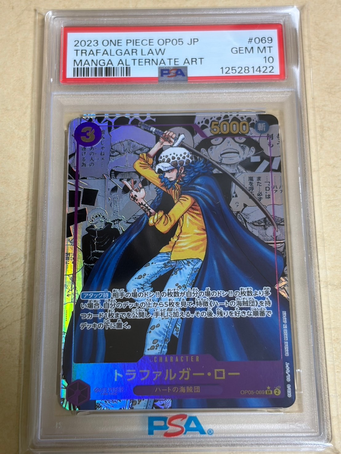 PSA10】トラファルガー・ロー SR-SP (コミパラ) [OP05-069](プレミアム